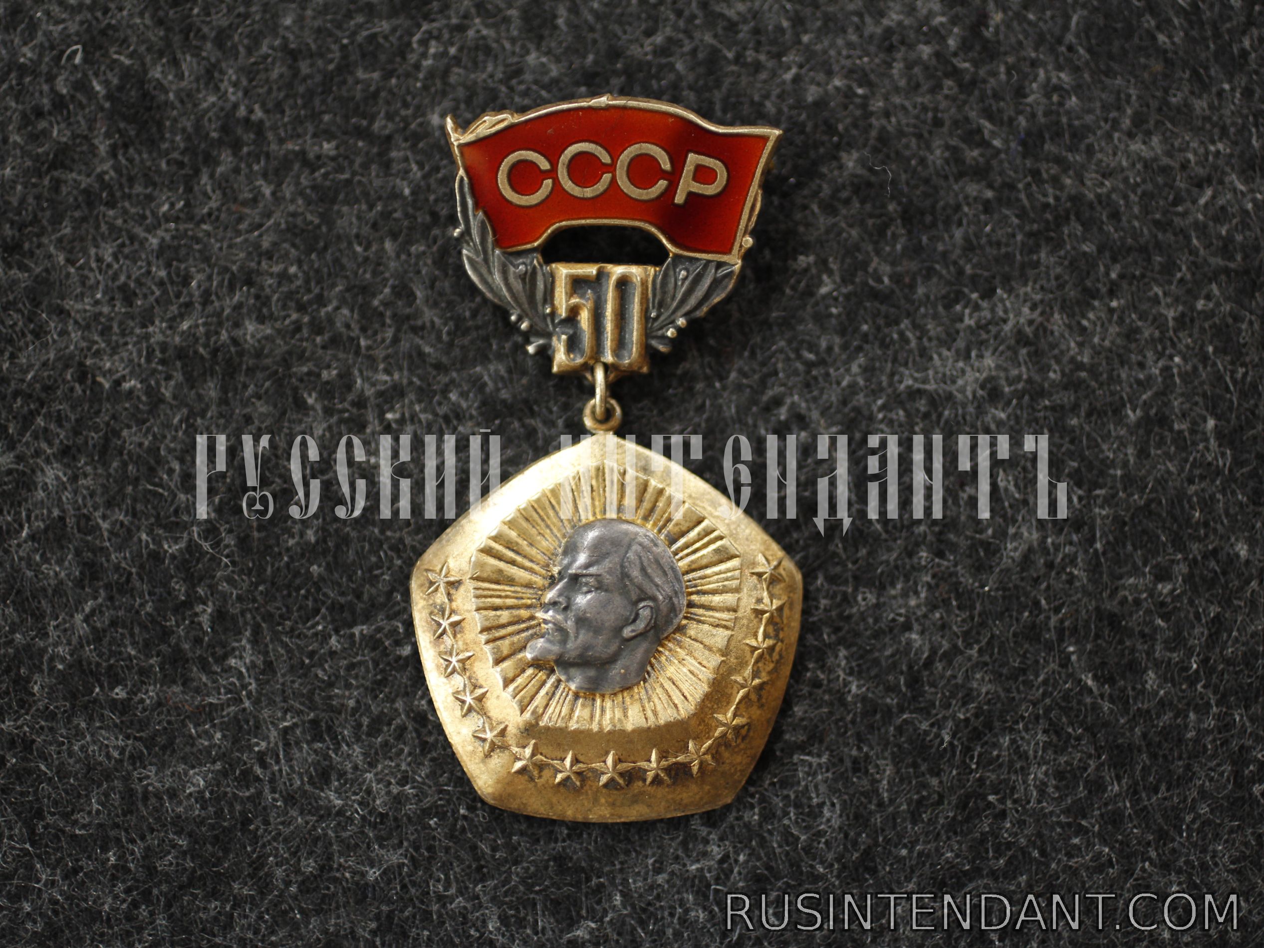 Фото 1: Наградной знак посвященный 50-летию образования СССР 