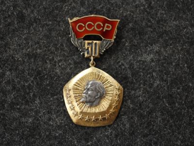 Наградной знак посвященный 50-летию образования СССР