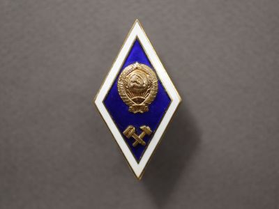 Знак Технический ВУЗ СССР