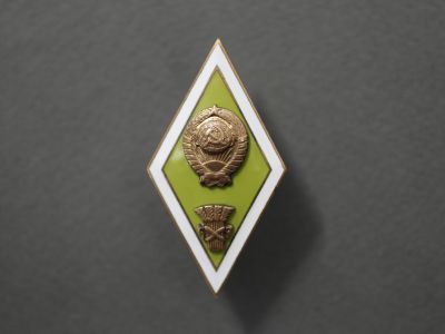 Знак Сельскохозяйственный ВУЗ СССР