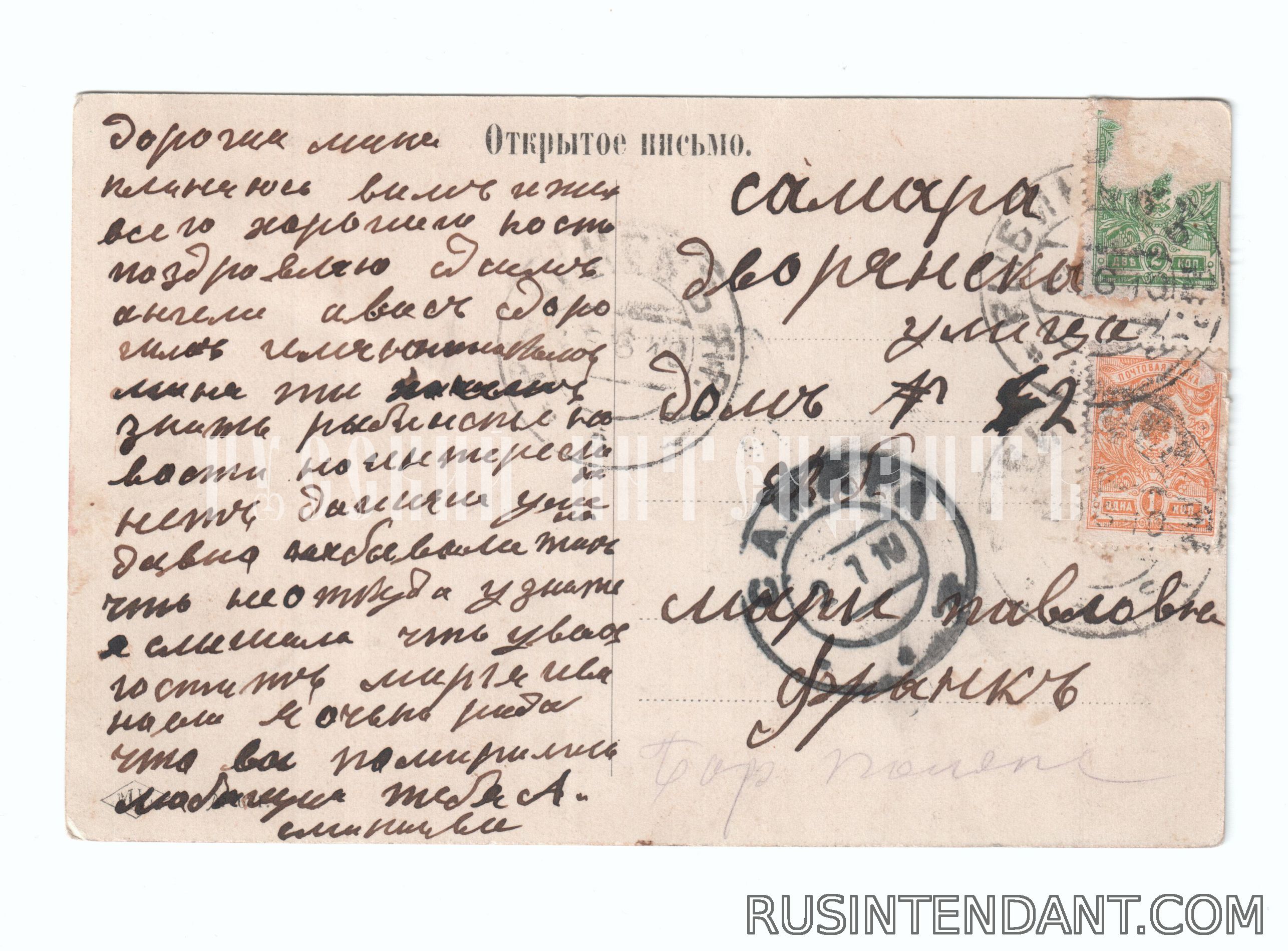 Фото 2: Открытое письмо «Рыбинск Мариинская женская гимназия» 