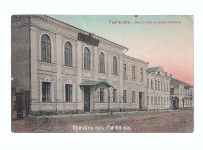 Открытое письмо «Рыбинск Мариинская женская гимназия»