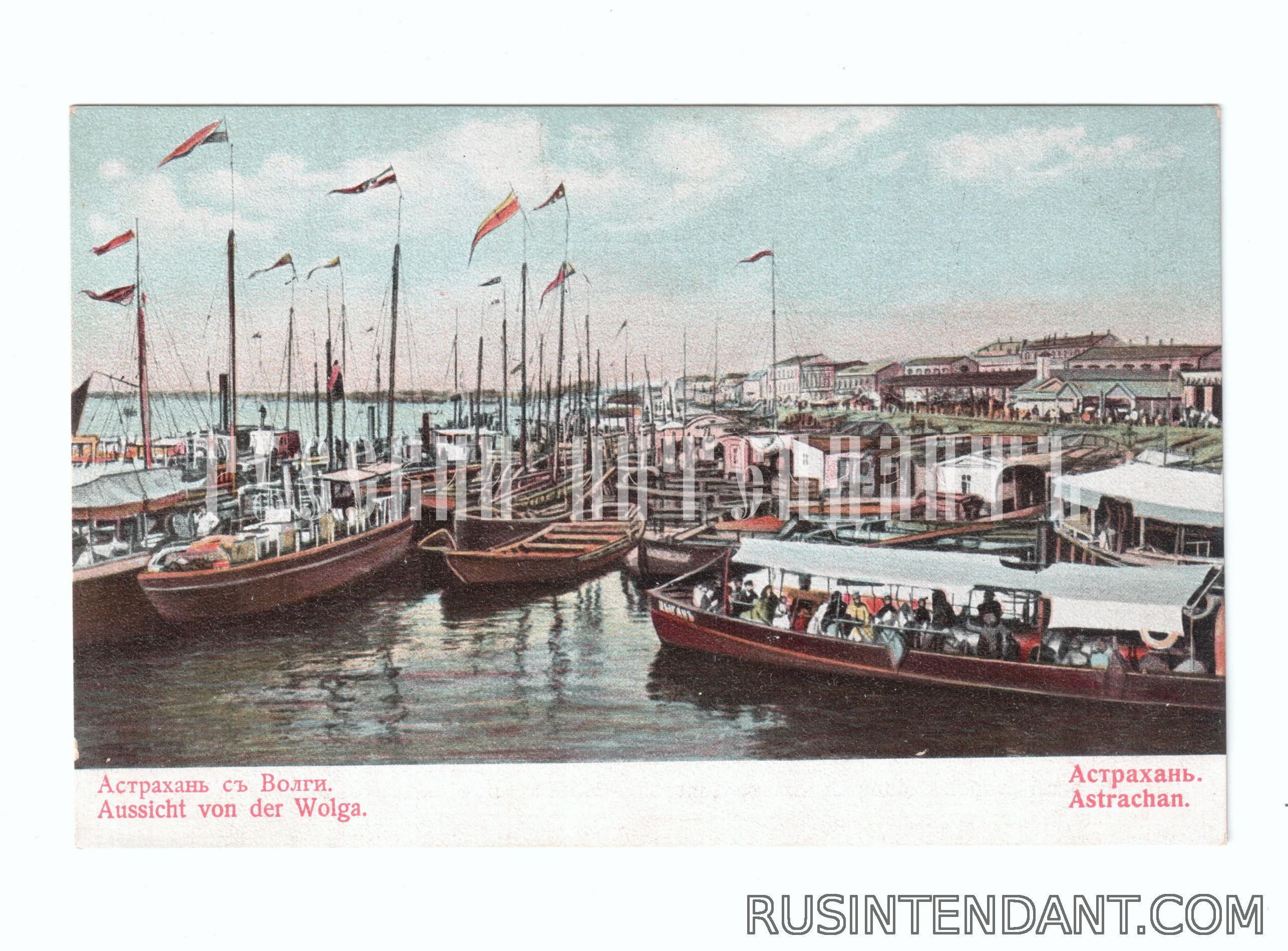 Фото 1: Почтовая карточка «Астрахань с Волги» 