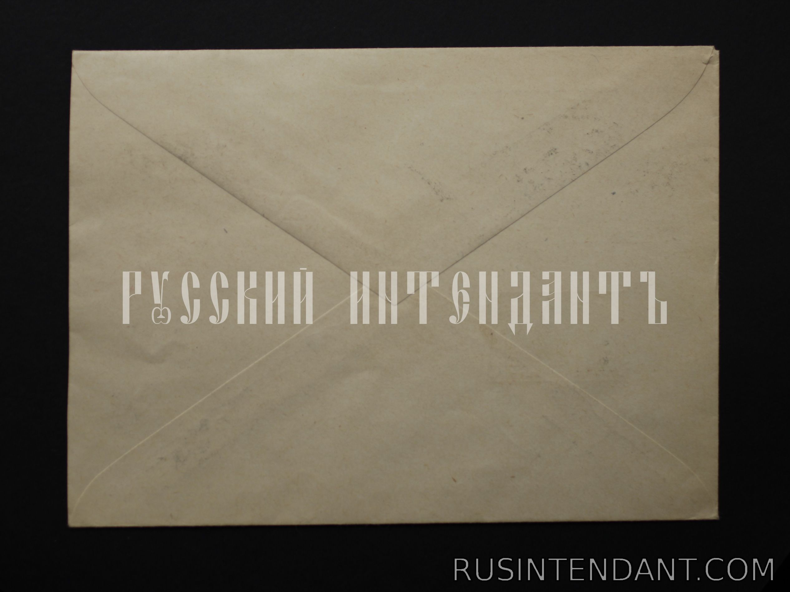 Фото 2: Почтовый конверт со спецгашением 1942 года 