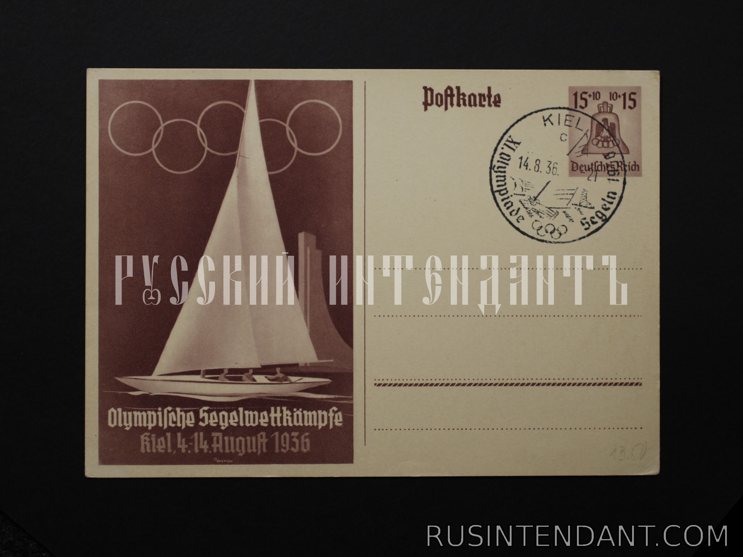 Фото 1: Почтовая карточка со спецгашением 1936 года 