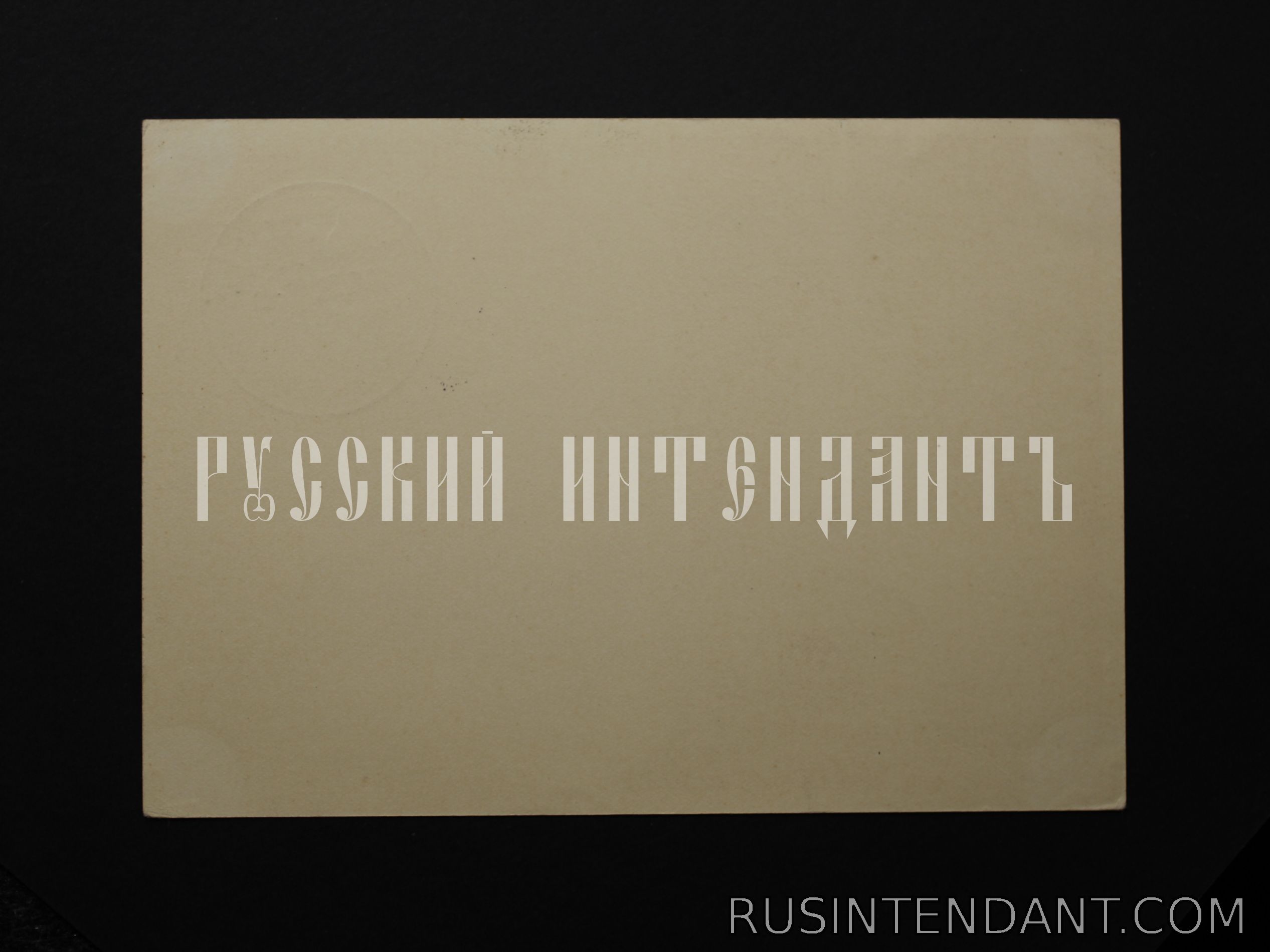 Фото 2: Почтовая карточка со спецгашением 1936 года 