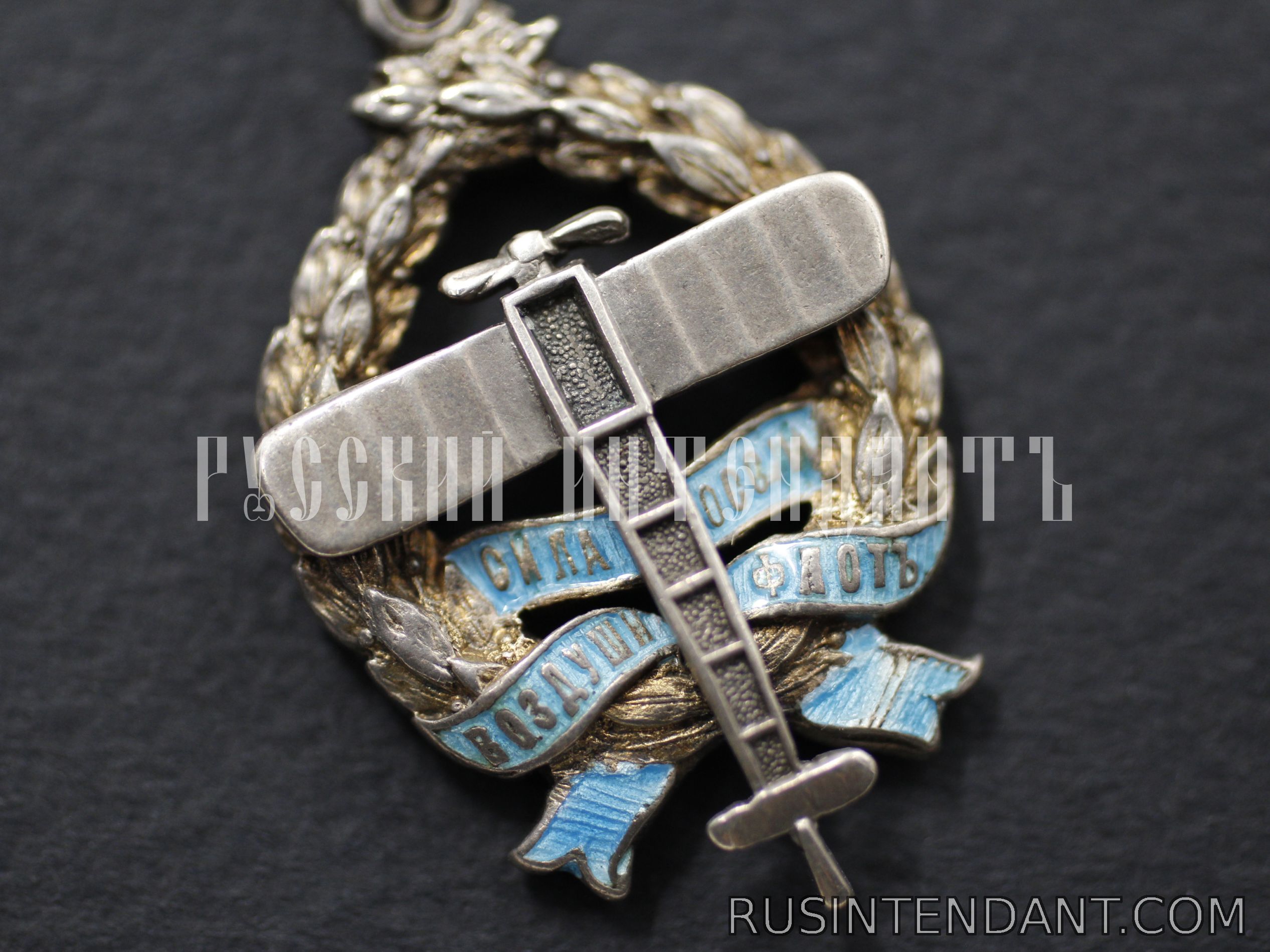 Фото 3: Жетон «Воздушный флот - Сила России» 