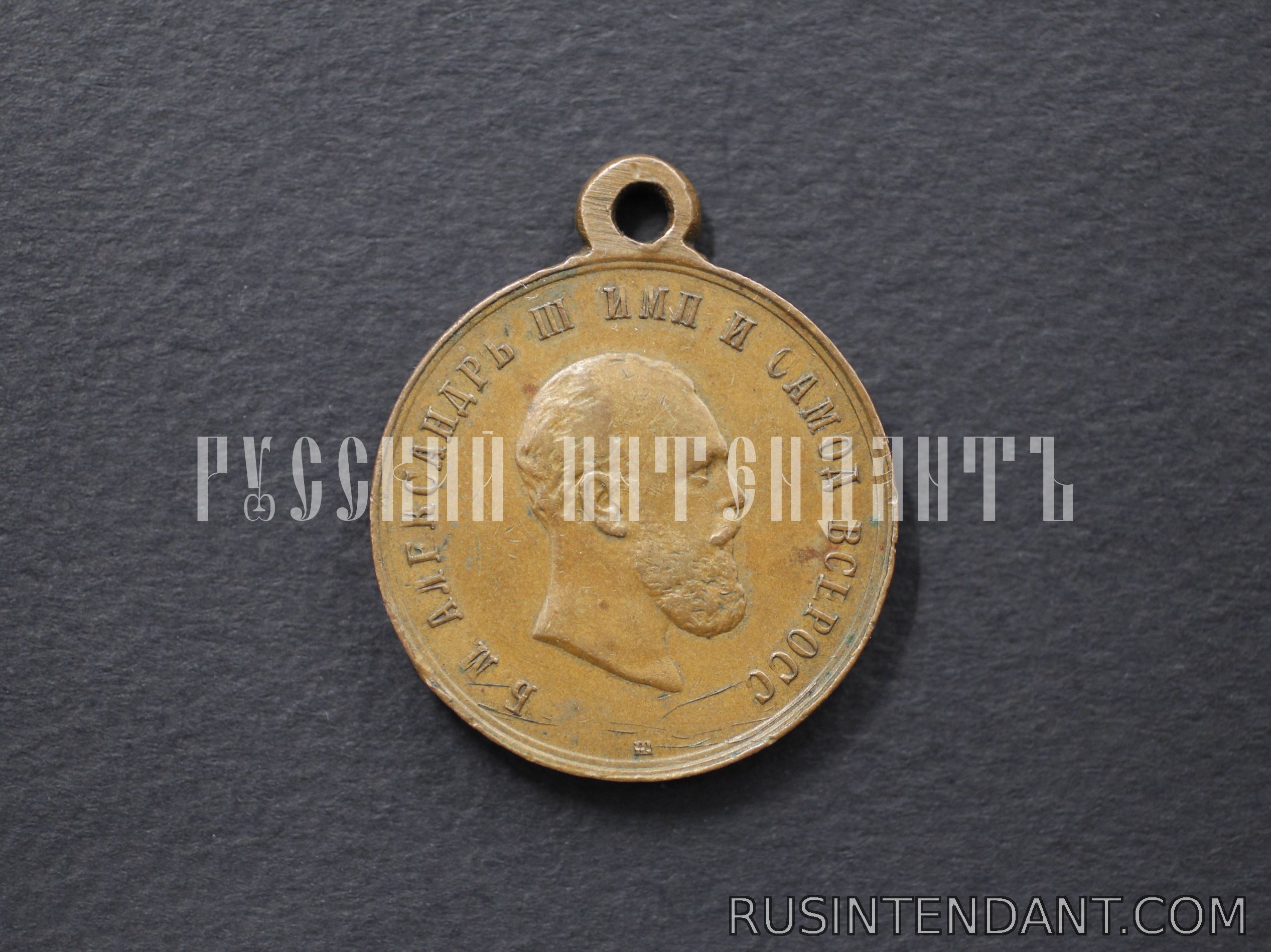 Фото 1: Медаль «В память коронации императора Александра III» 