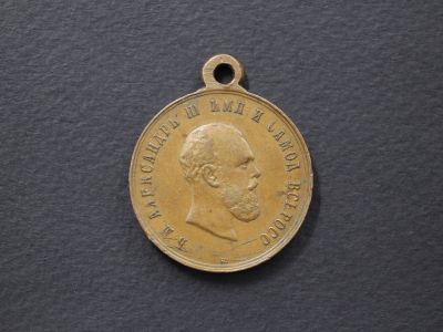 Медаль «В память коронации императора Александра III»