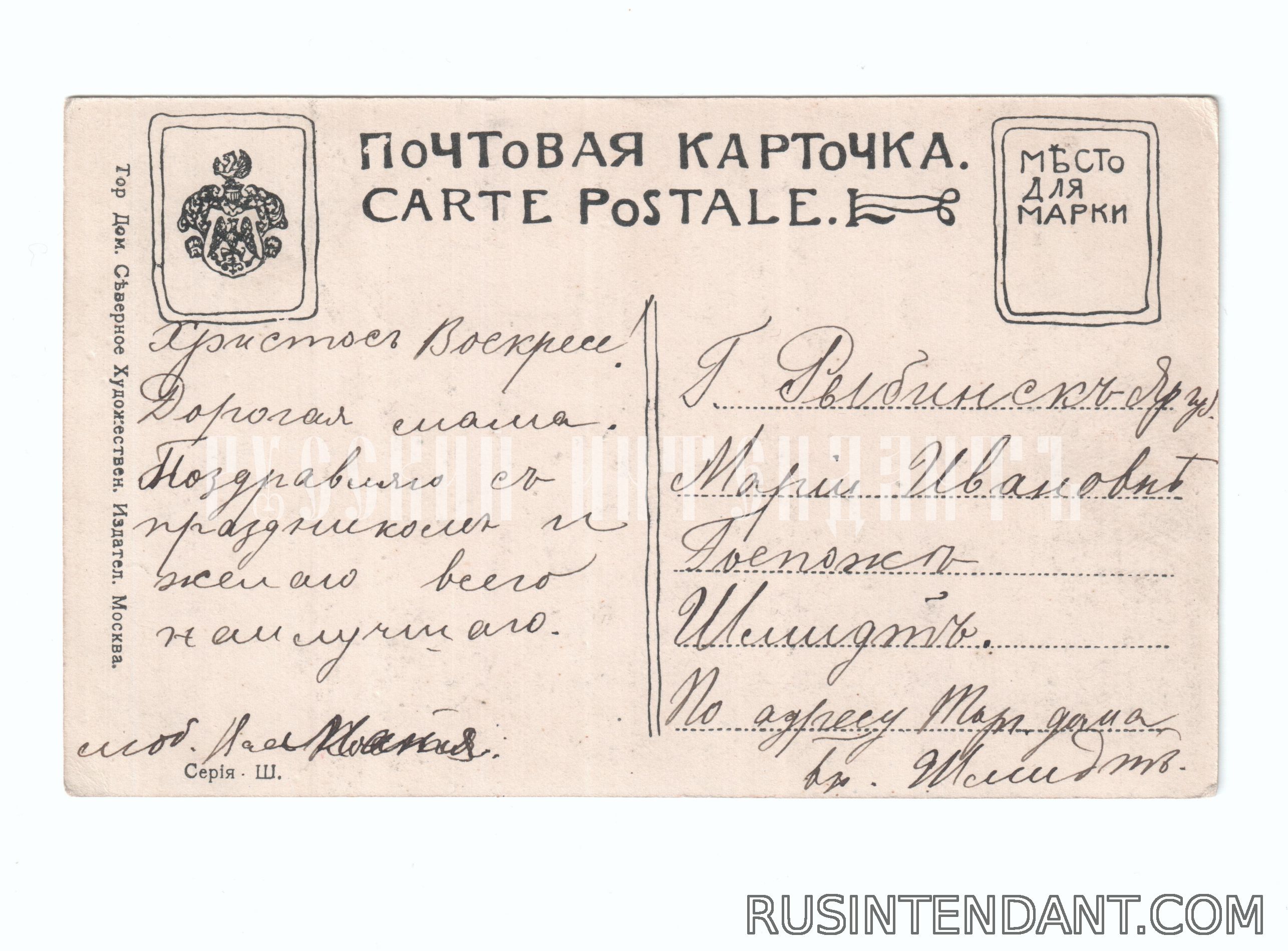 Фото 2: Почтовая карточка «Волга Царев Курган» 