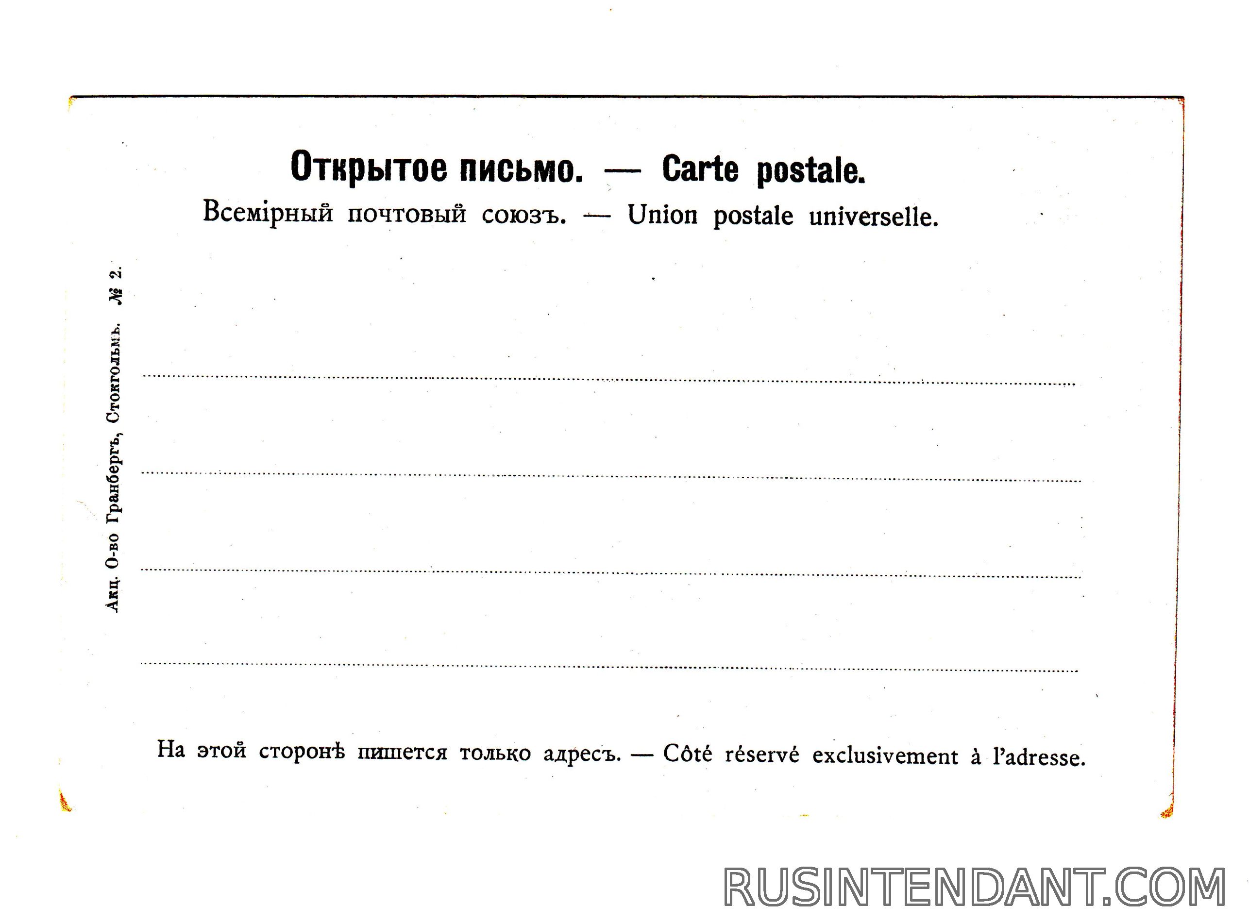 Фото 2: Открытое письмо «Ярославль Набережная реки Волги» 