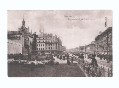 Почтовая карточка «Москва Театральный проезд»