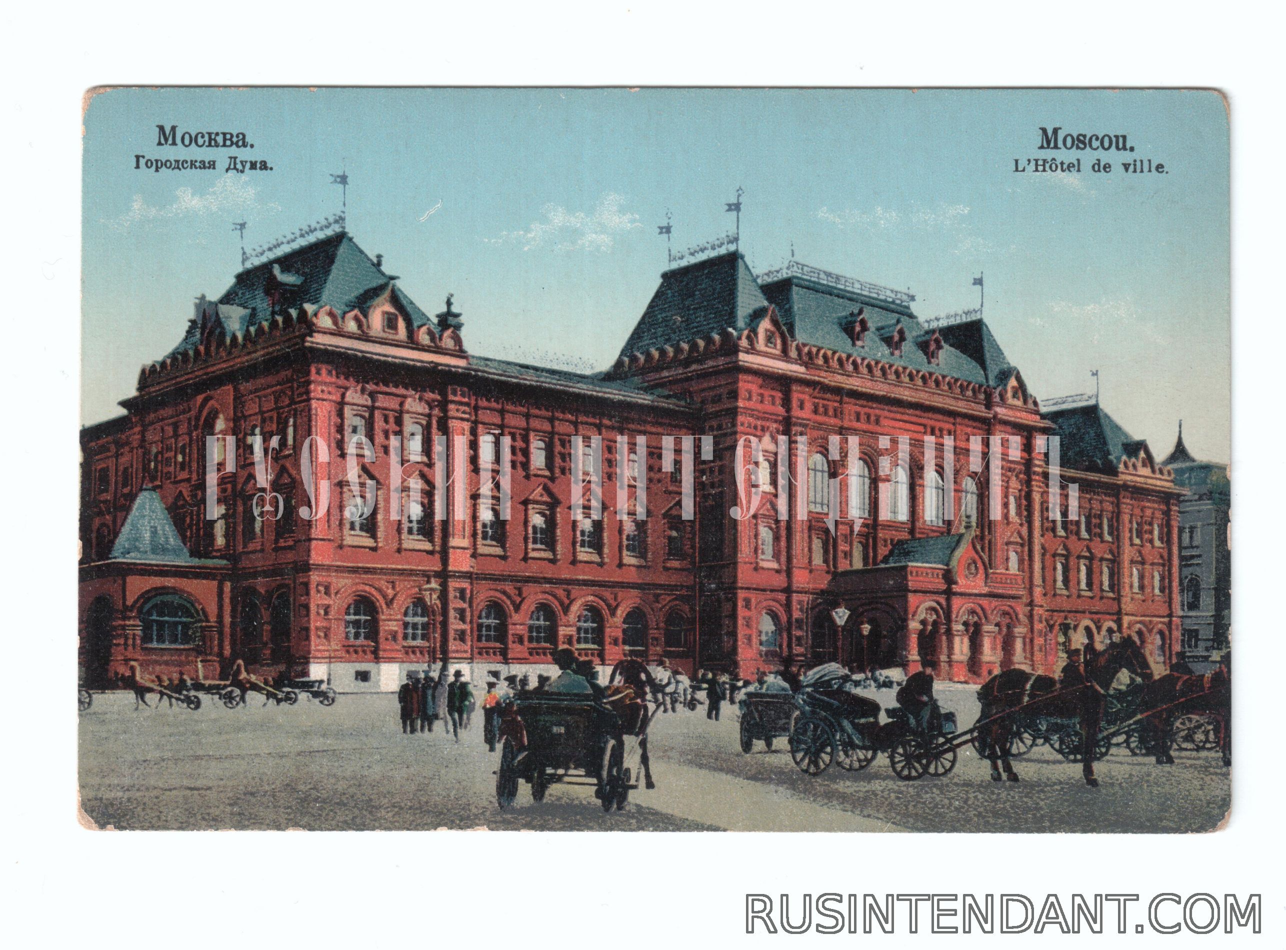 Фото 1: Почтовая карточка «Москва Городская Дума» 