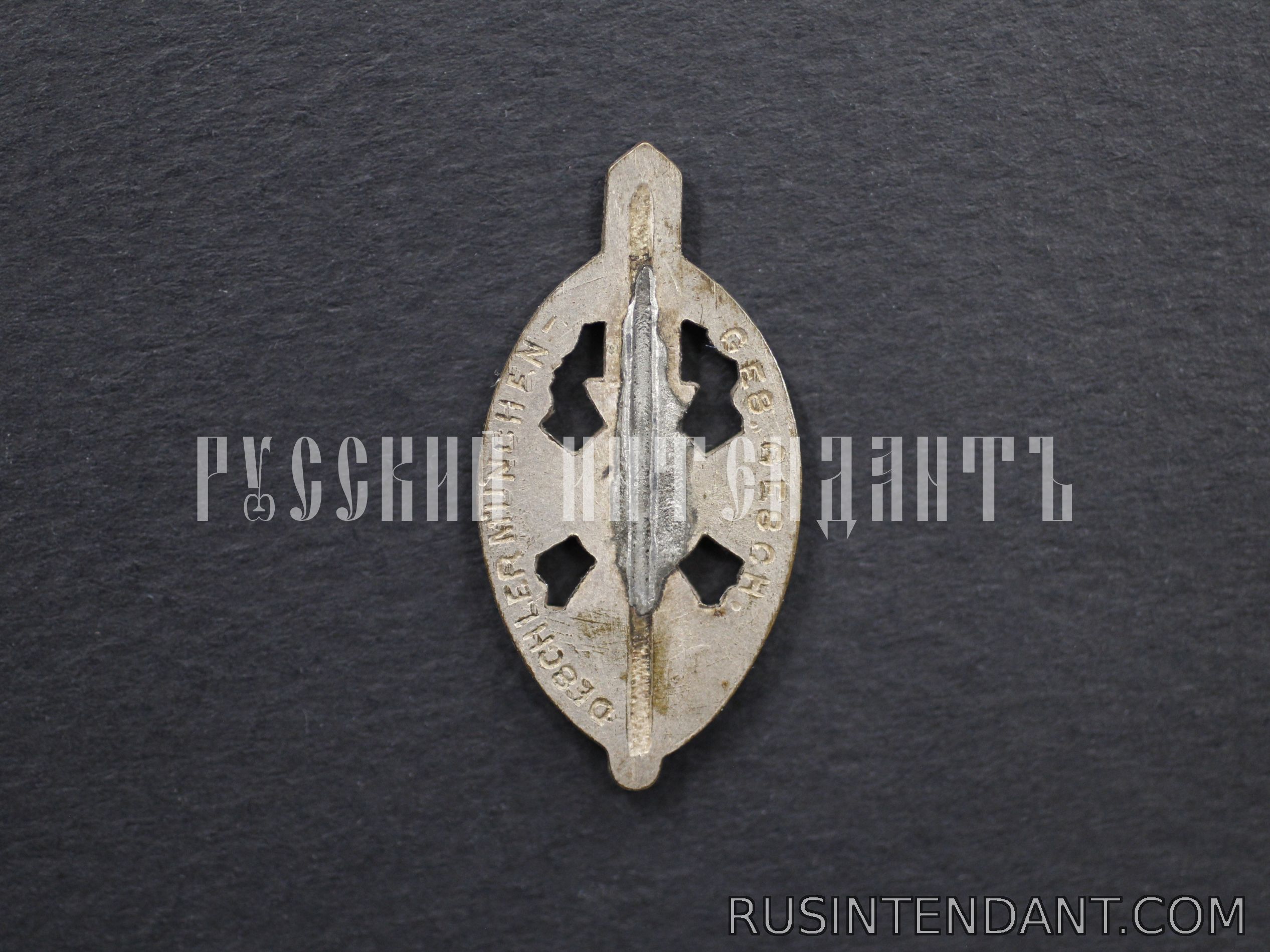 Фото 2: Членский знак «NSKOV» 