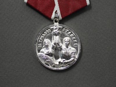 Медаль «За трудовой отличие»