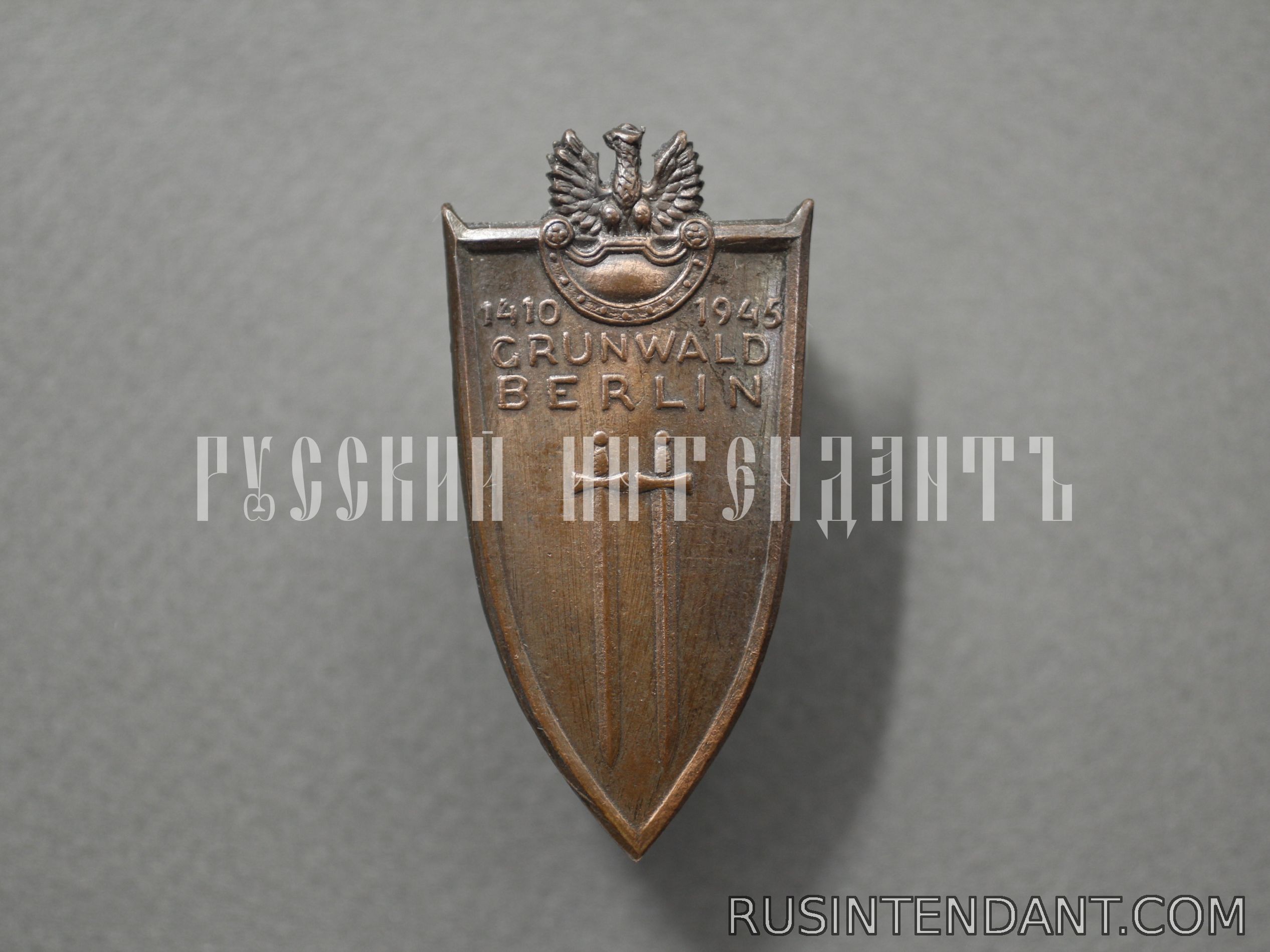 Фото 1: Нагрудный знак Грюнвальд-Берлин 