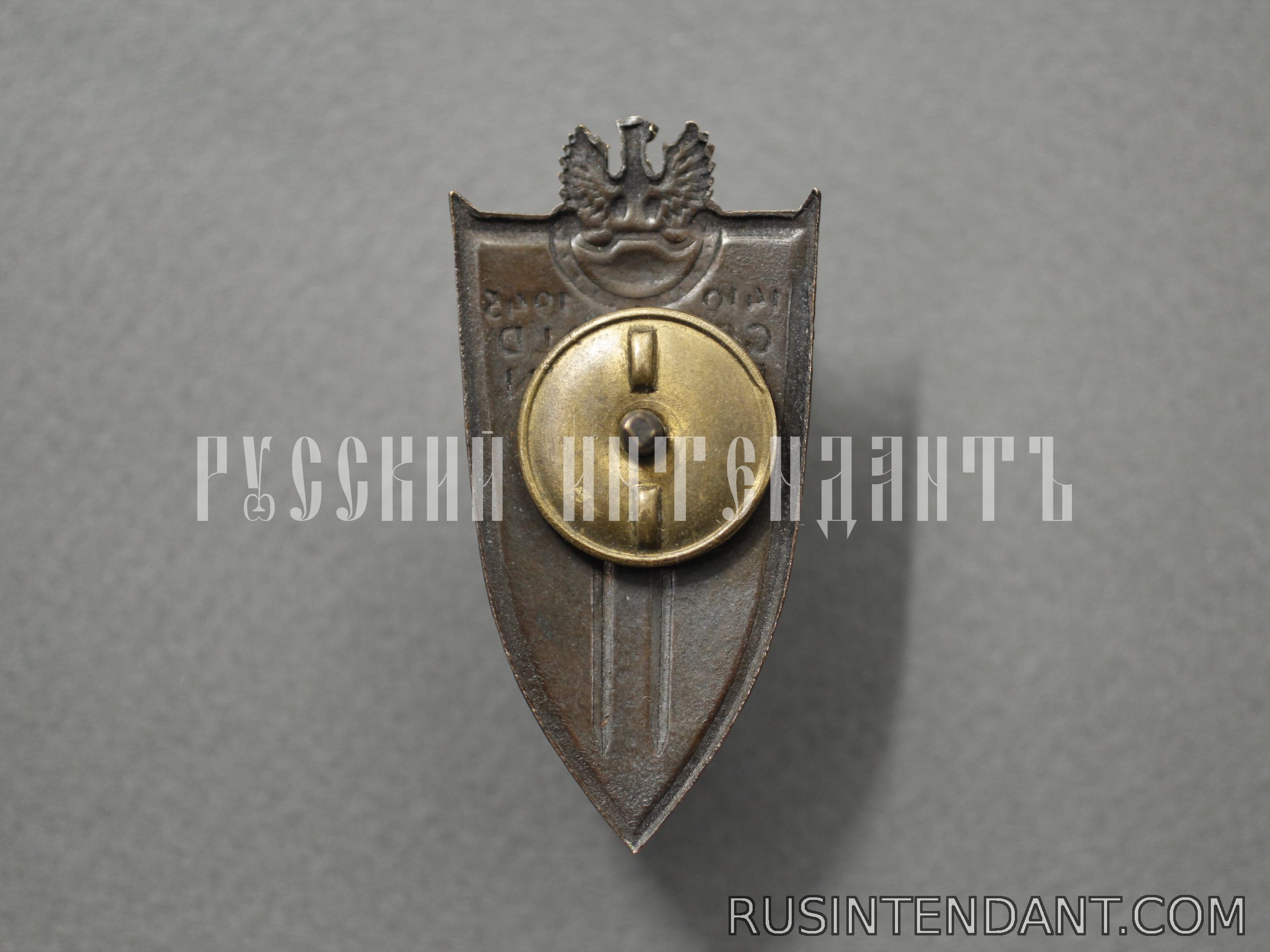 Фото 2: Нагрудный знак Грюнвальд-Берлин 