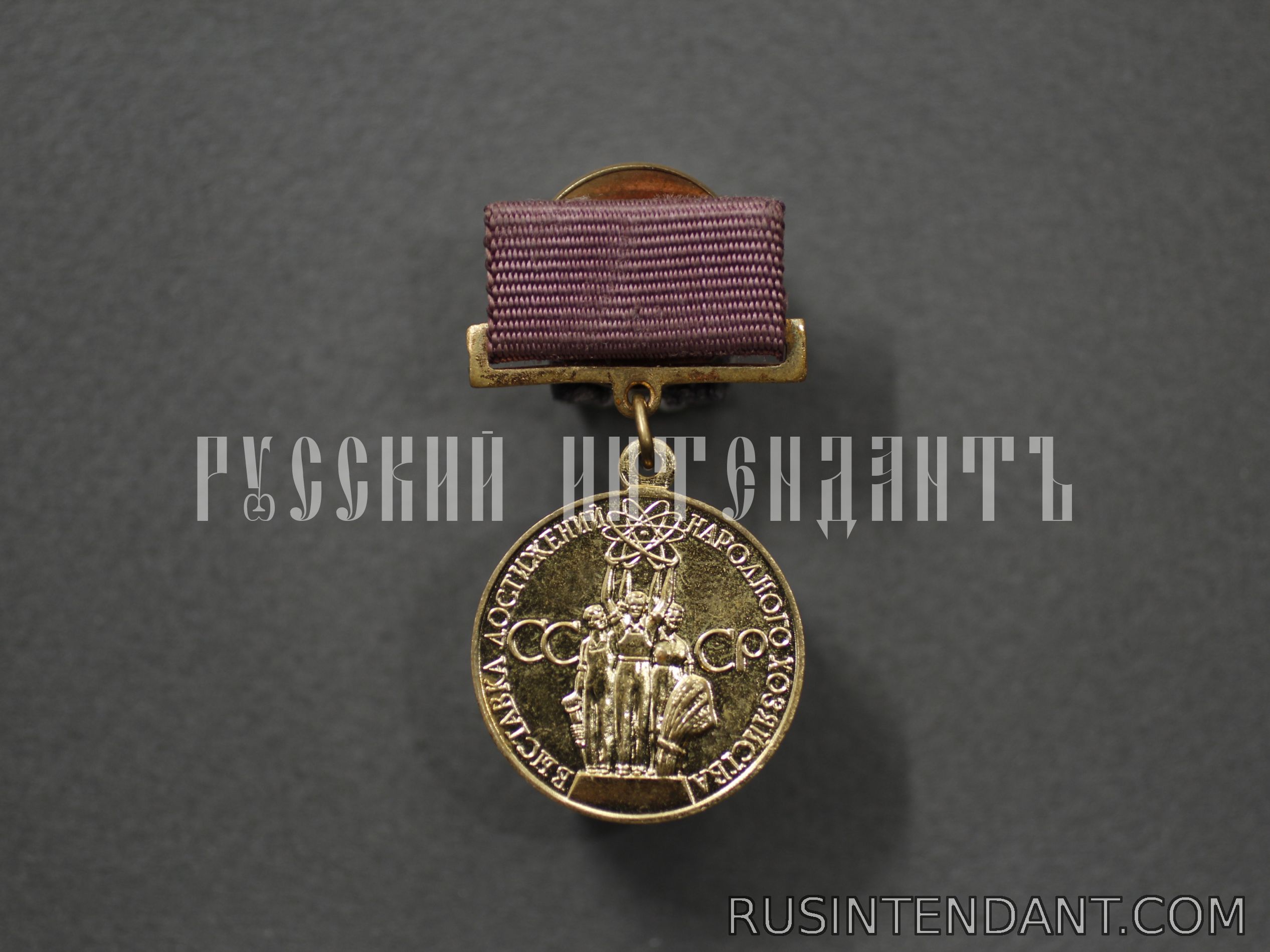 Фото 1: Золотая медаль ВДНХ 