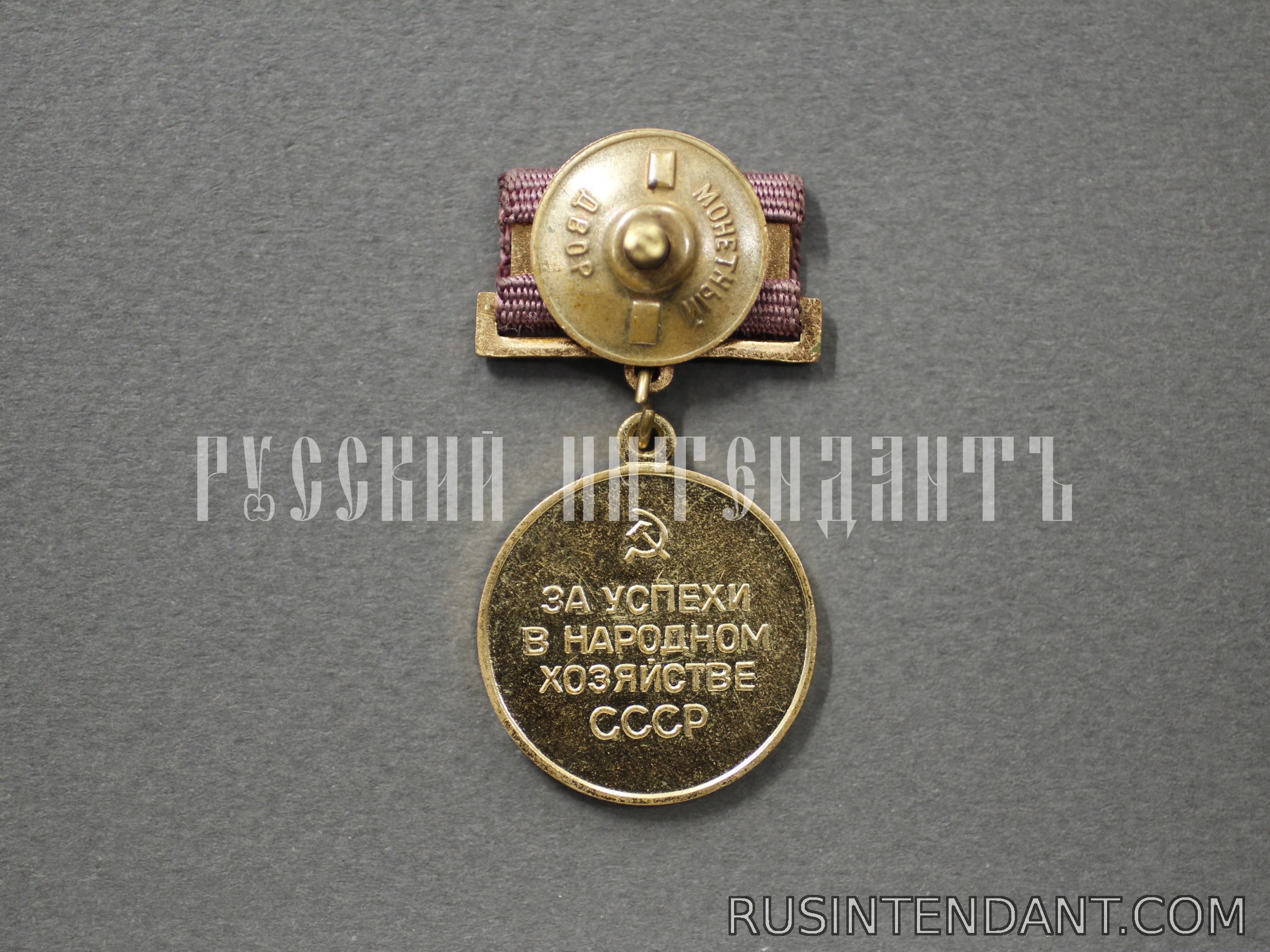 Фото 2: Золотая медаль ВДНХ 