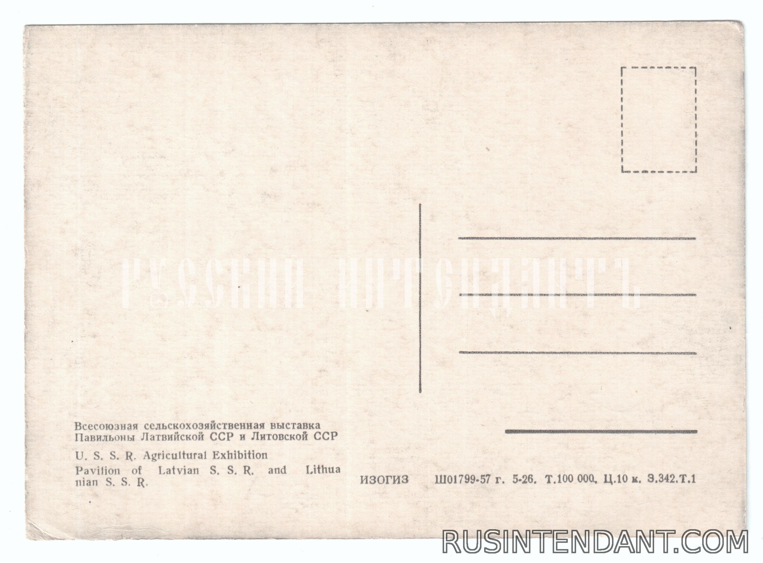 Фото 2: Почтовая карточка «ВСХВ Павильоны Латвийской ССР и Литовской ССР» 