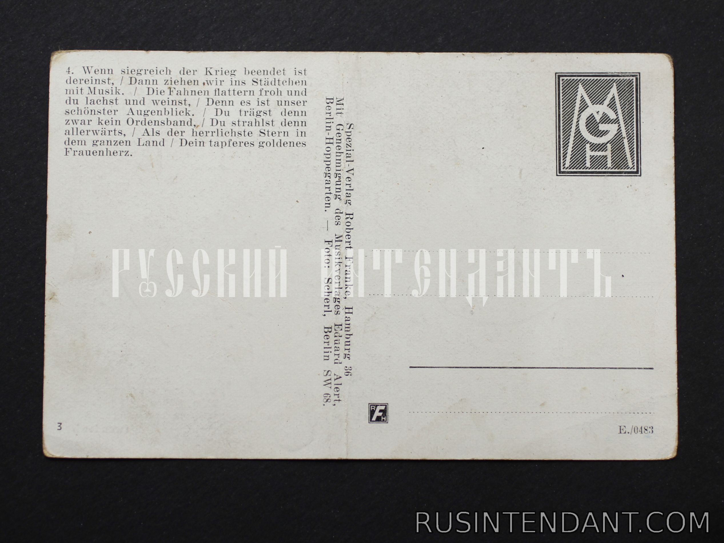 Фото 2: Патриотическая карточка «Жена храброго маленького солдата» 