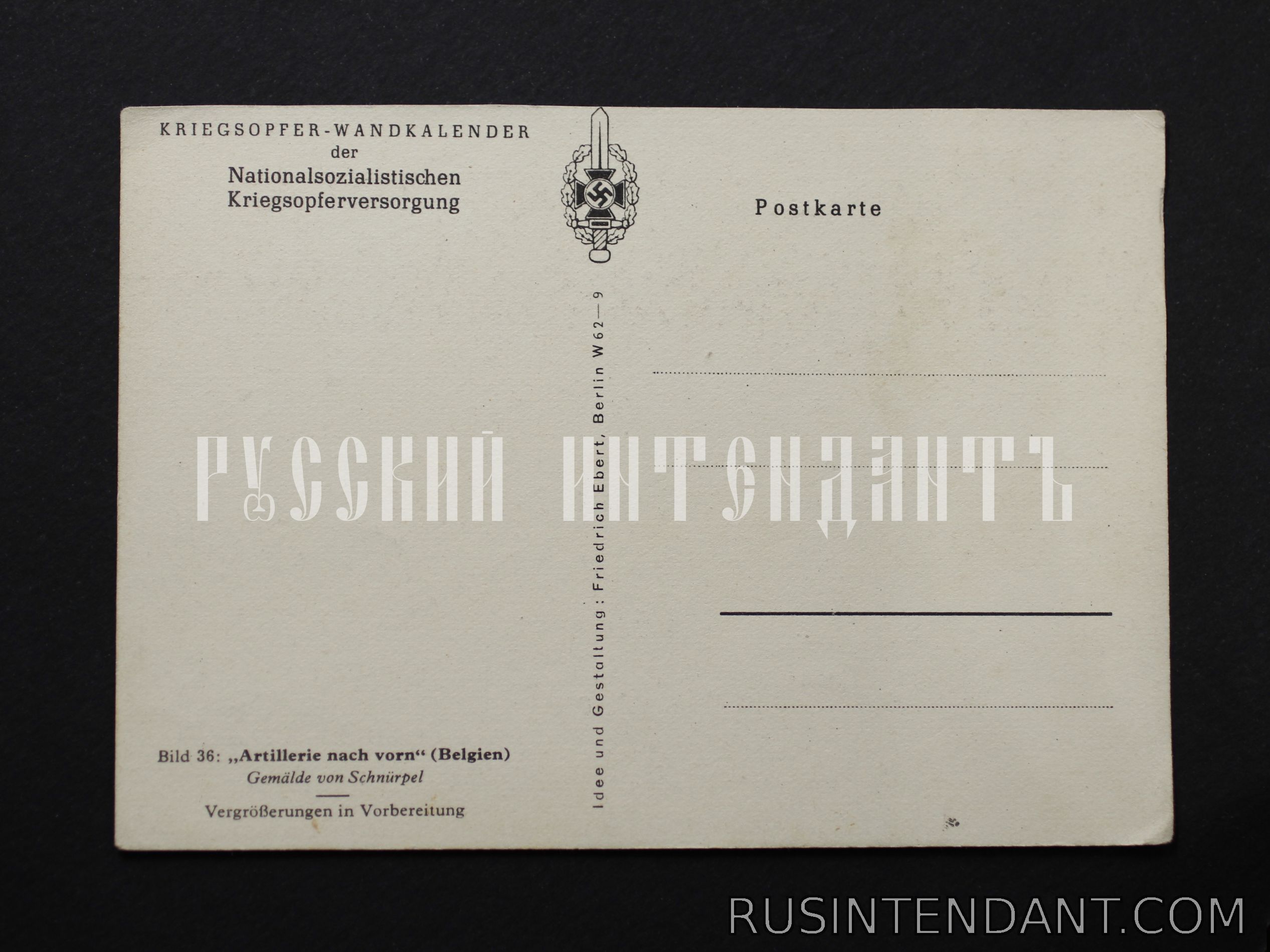 Фото 2: Почтовая карточка «Артиллерия на передовых позициях» 