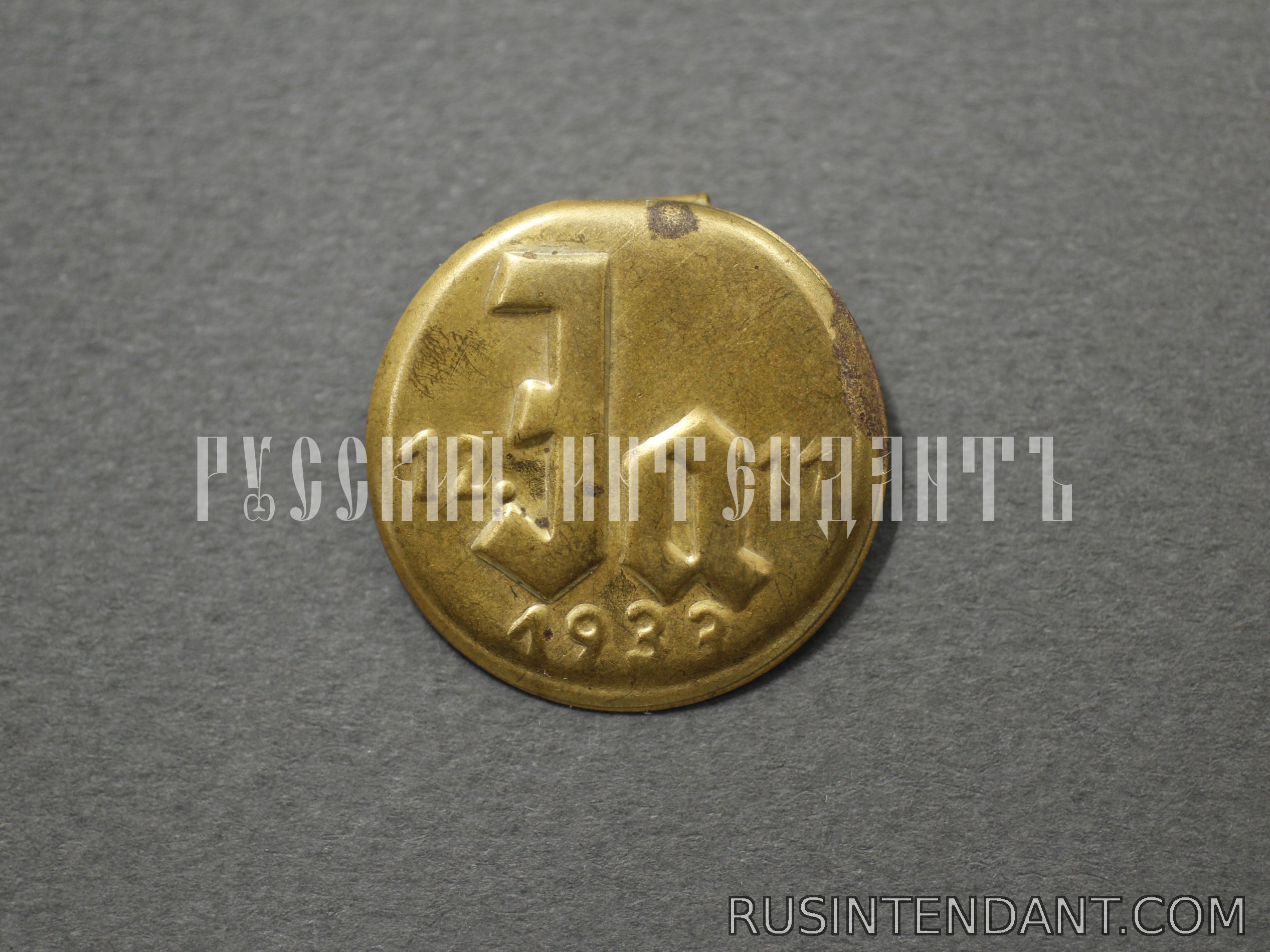 Фото 1: Памятный знак «Я сказал ДА!» 1933 года 