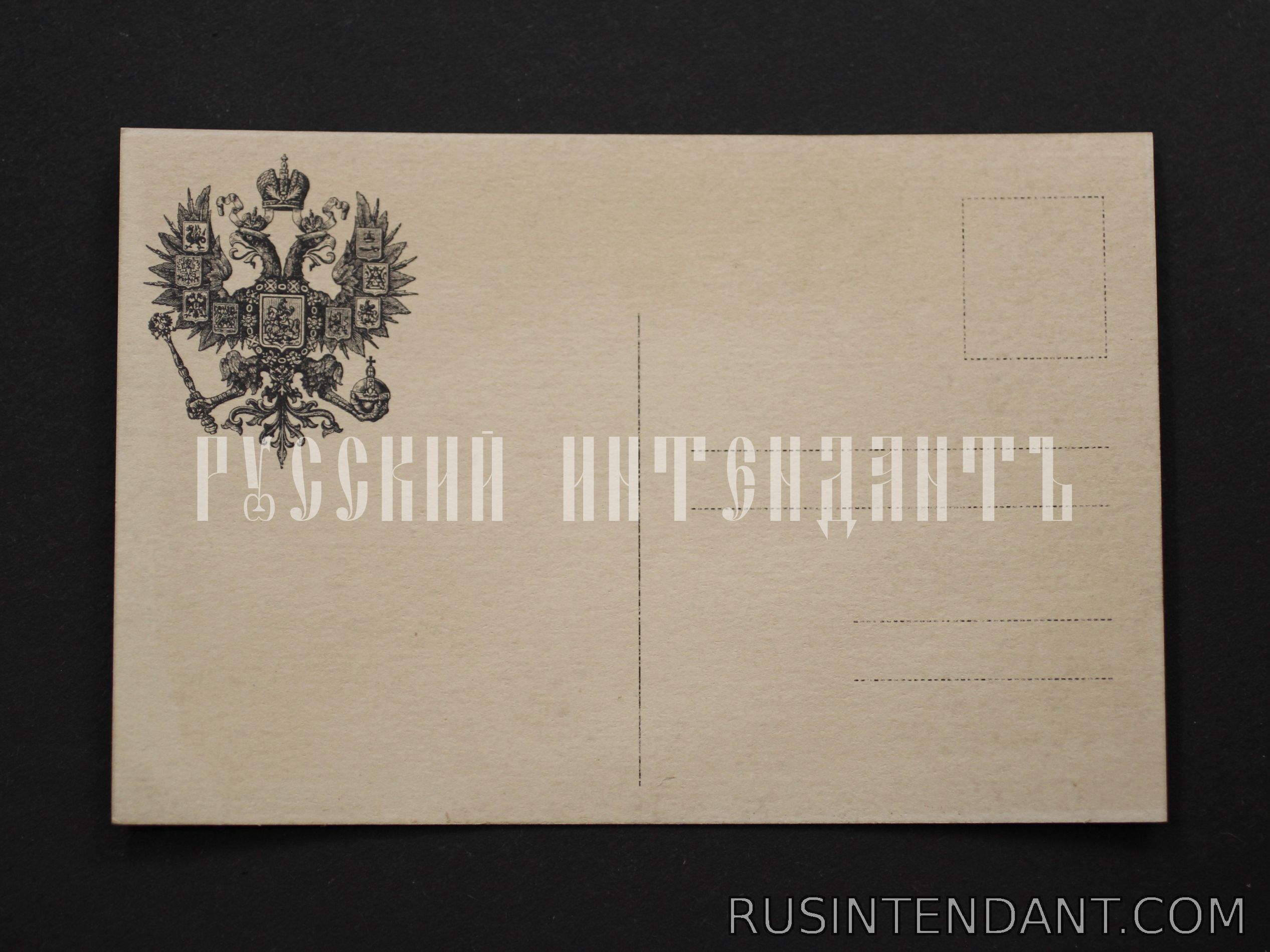 Фото 2: Почтовая карточка «Уральские казаки» 