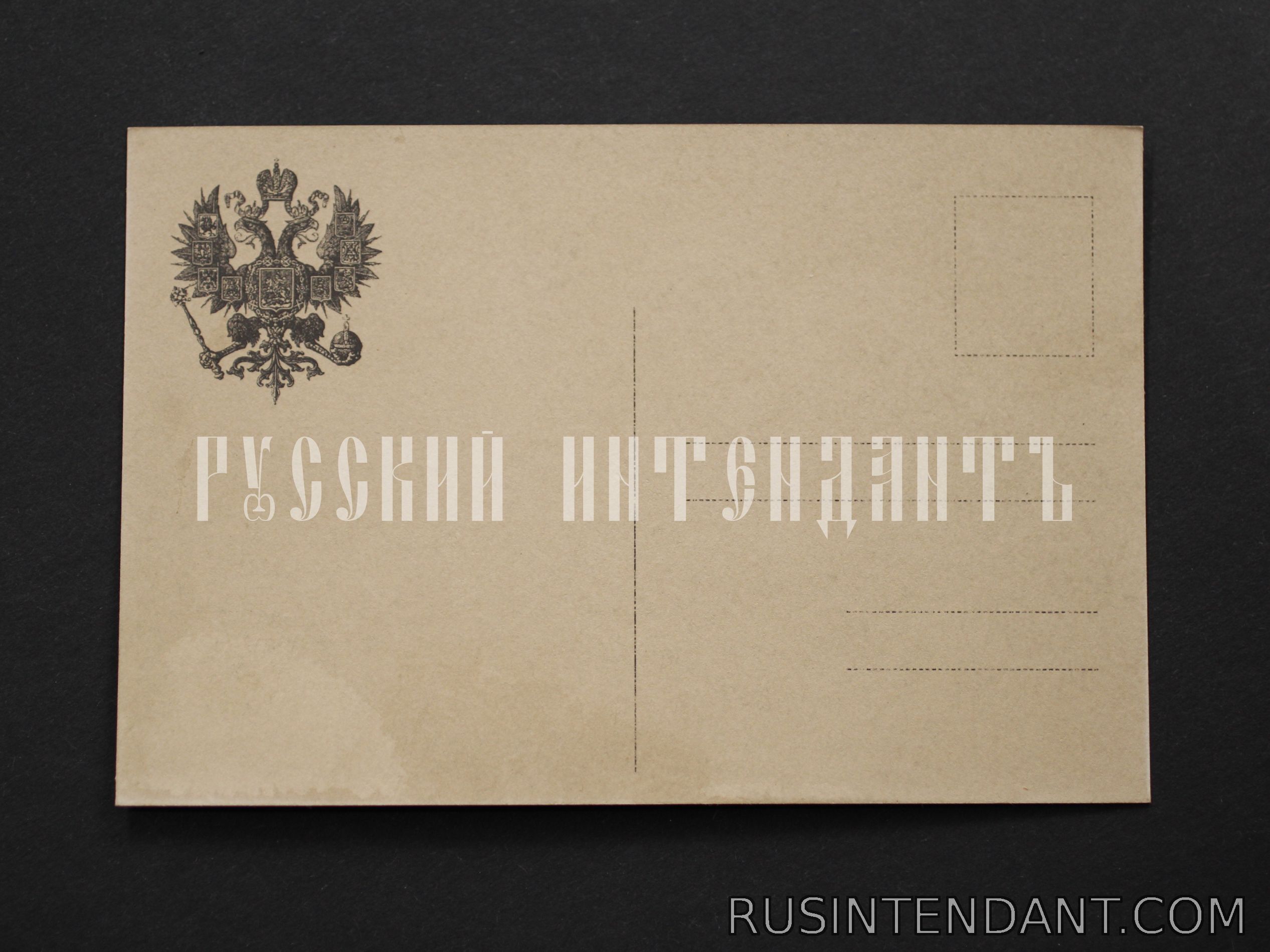 Фото 2: Почтовая карточка «Григорий Распутин, генерал-лейтенант князь М.С. Путятин и полковник Д. Лохтин» 