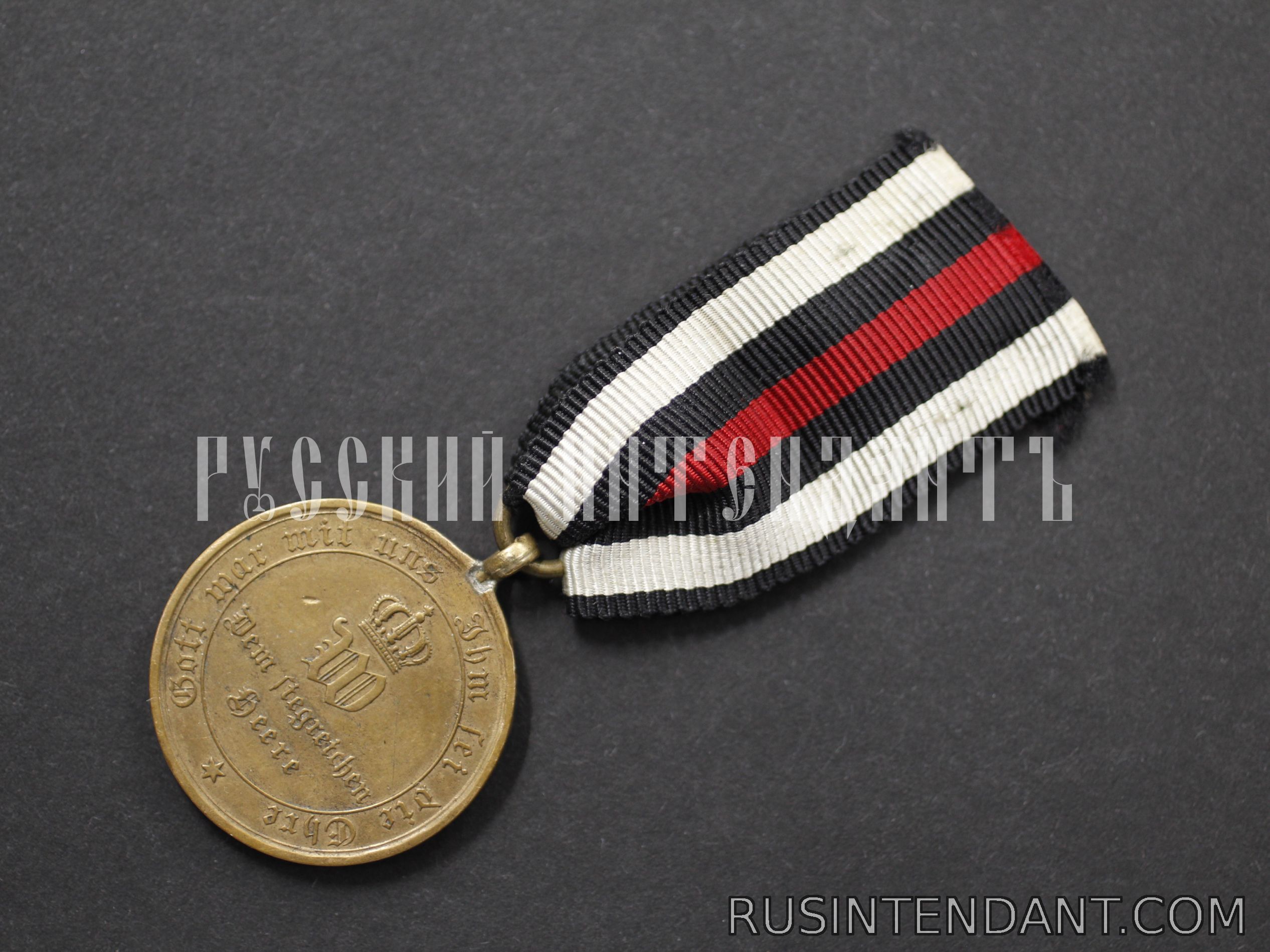 Фото 4: Медаль «За франко-прусскую войну 1870-1871 годов» 