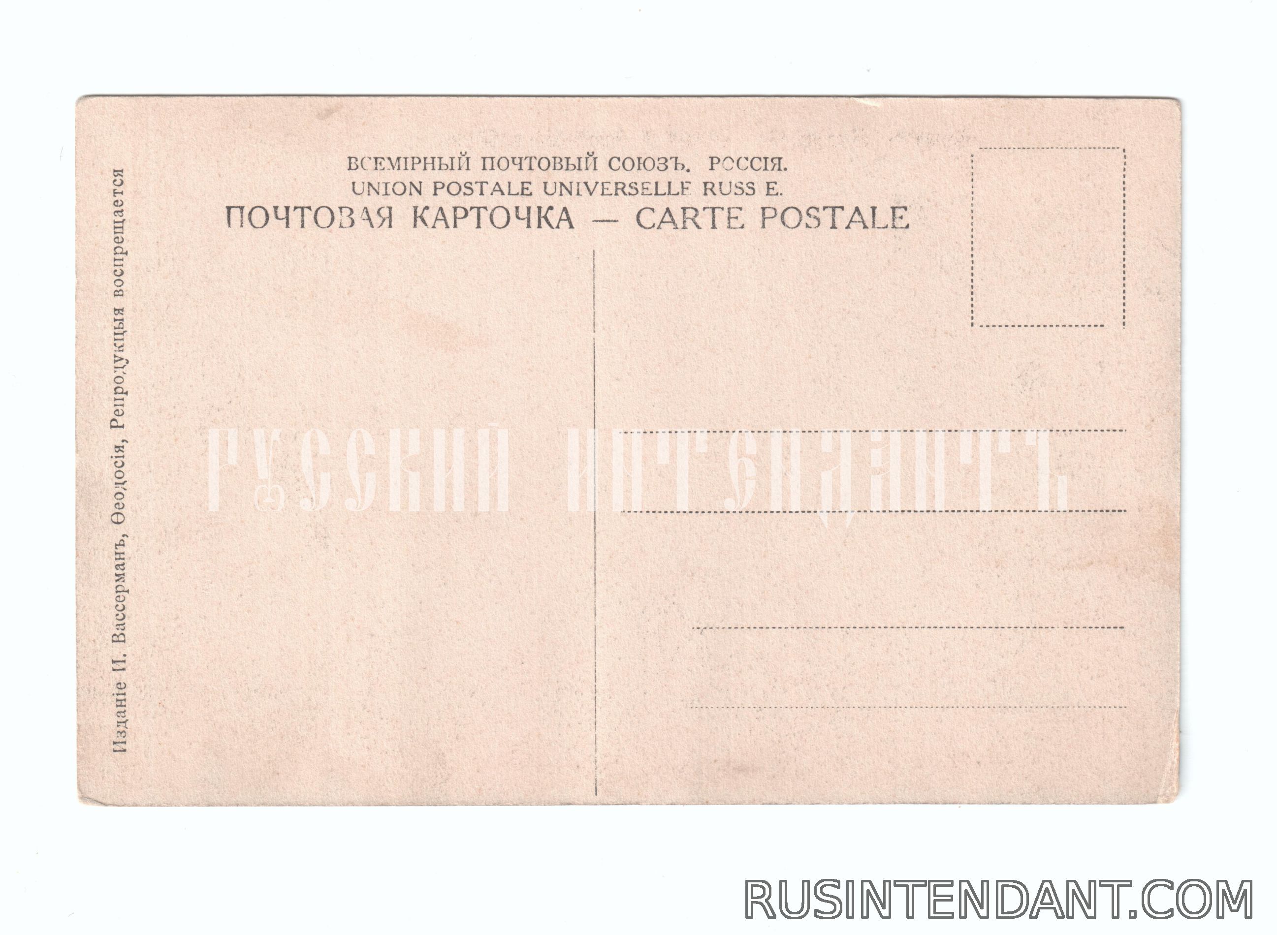 Фото 2: Почтовая карточка «Крым. Карадаг. Скалы у золотых ворот» 