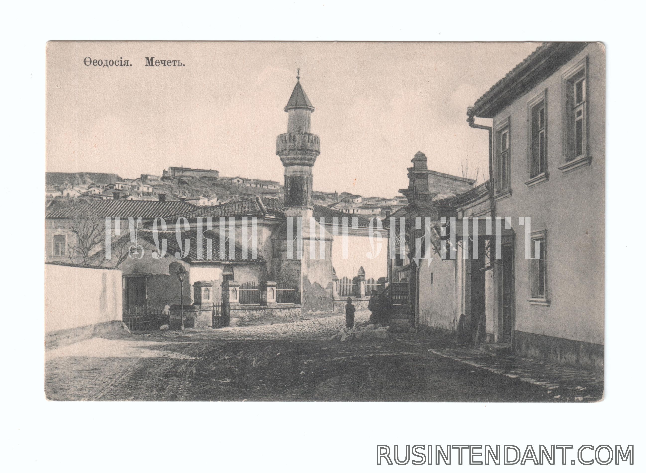Фото 1: Почтовая карточка «Феодосия. Мечеть» 