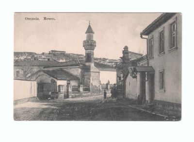 Почтовая карточка «Феодосия. Мечеть»