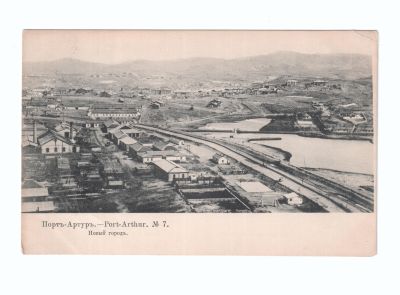 Открытое письмо «Порт-Артур Новый город»