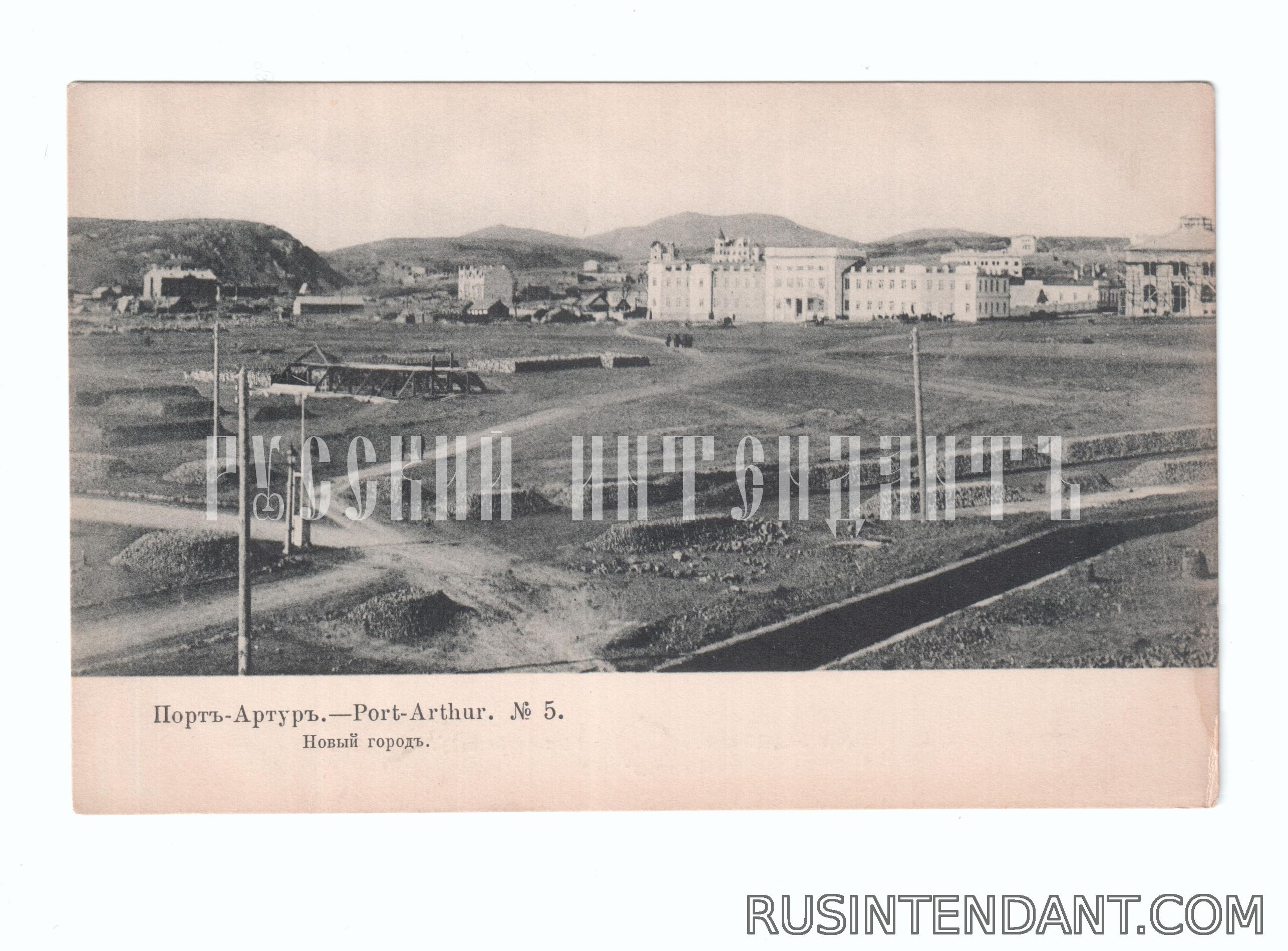 Фото 1: Открытое письмо «Порт-Артур Новый город» 