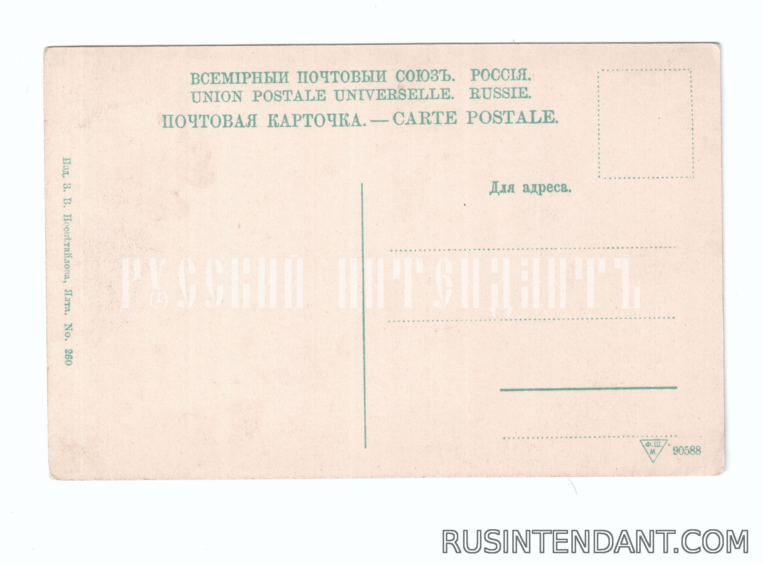 Фото 2: Почтовая карточка «Крым. Ялта. Бульвар против гостиницы Россия» 