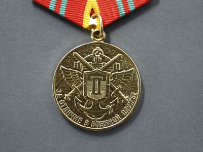 Медаль МО РФ «За отличие в военной службе» II степени