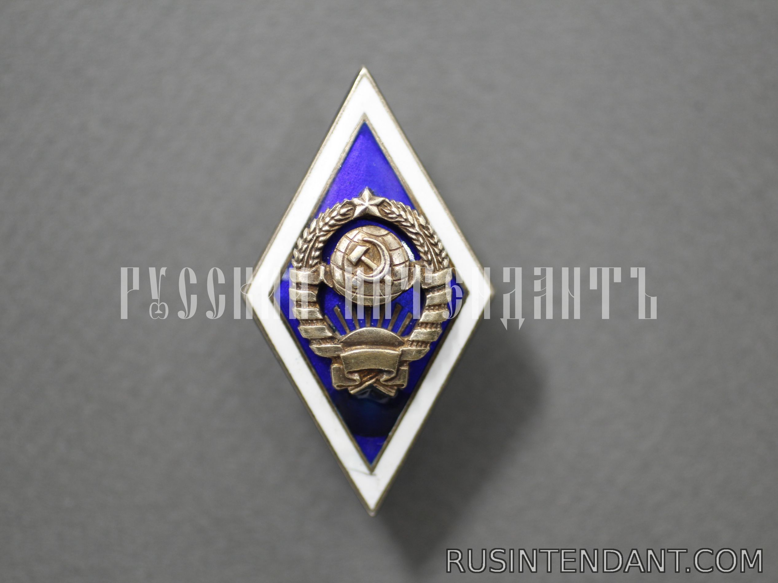 Фото 1: Знак Об окончании государственного университета 