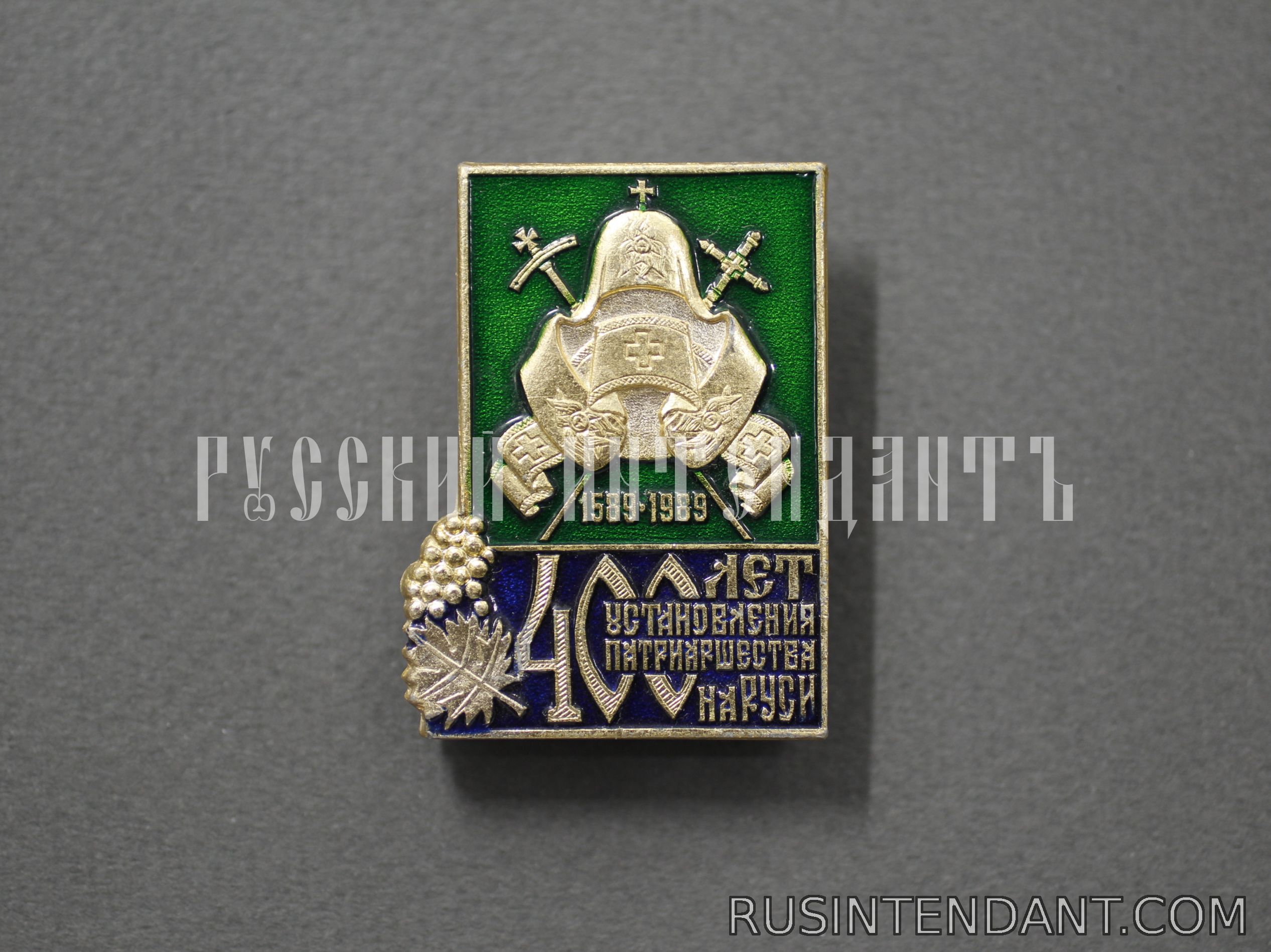 Фото 1: Знак «400 лет установления патриаршества на Руси» 