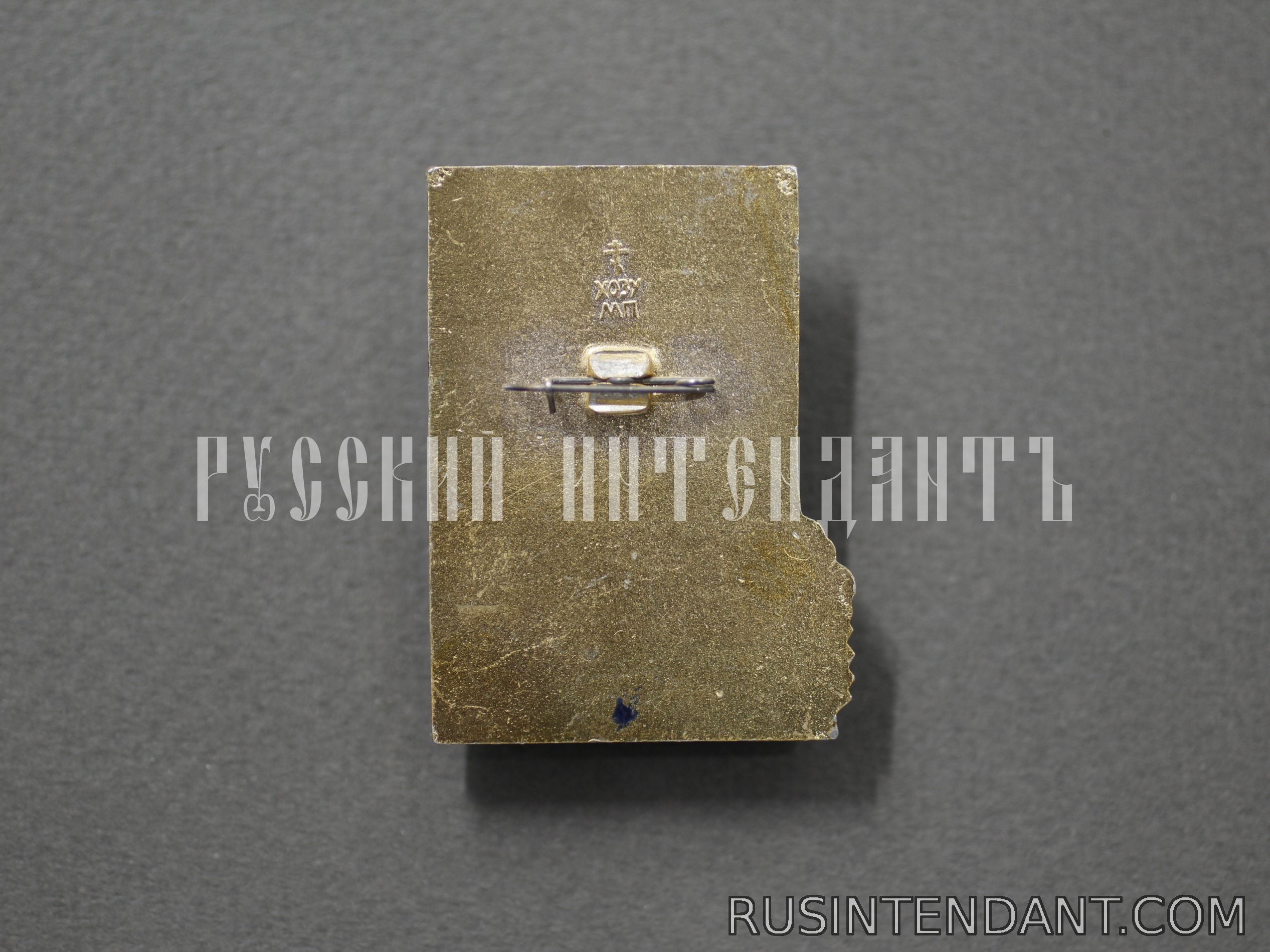 Фото 2: Знак «400 лет установления патриаршества на Руси» 