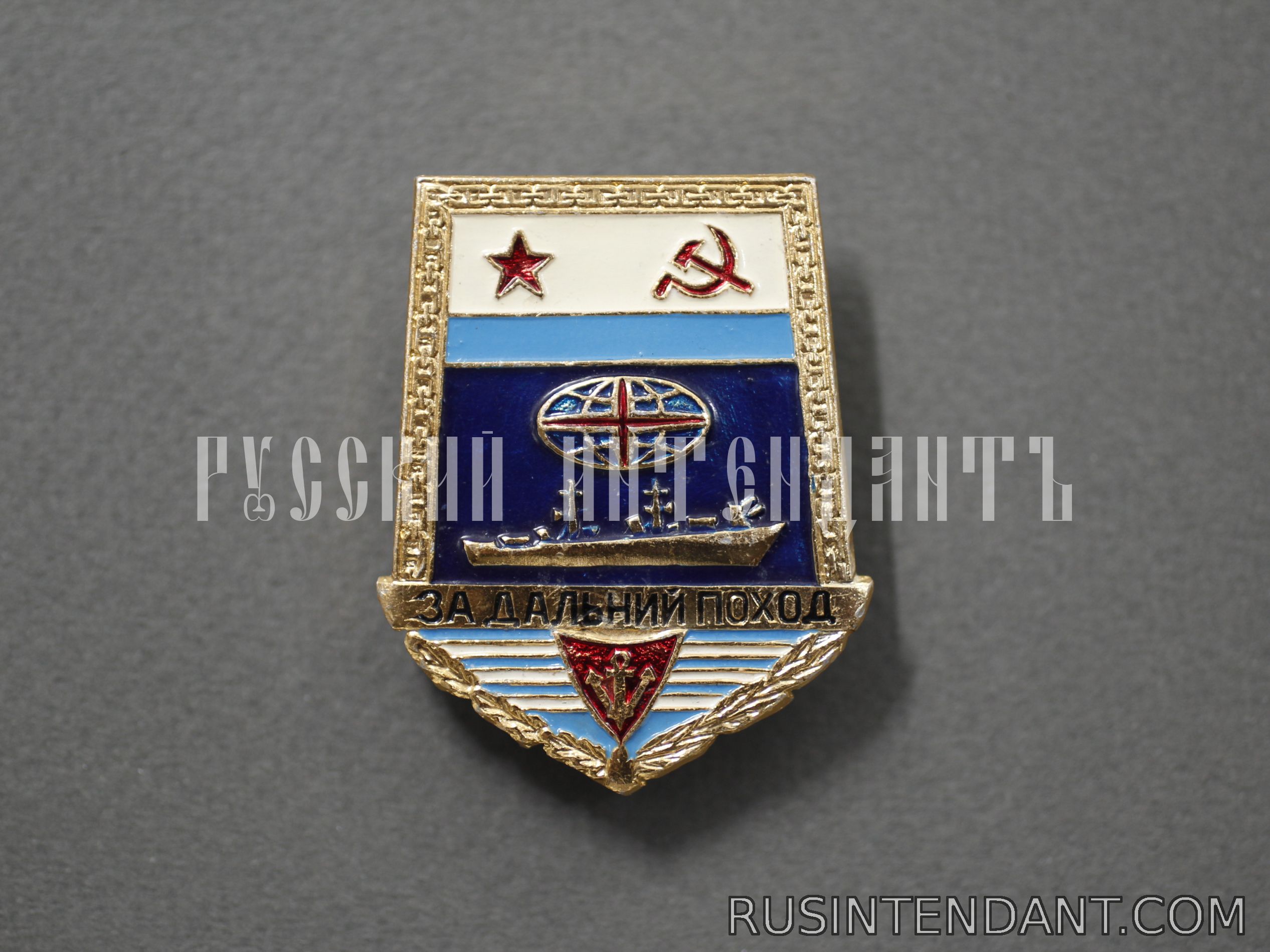 Фото 1: Знак «За дальний поход» 