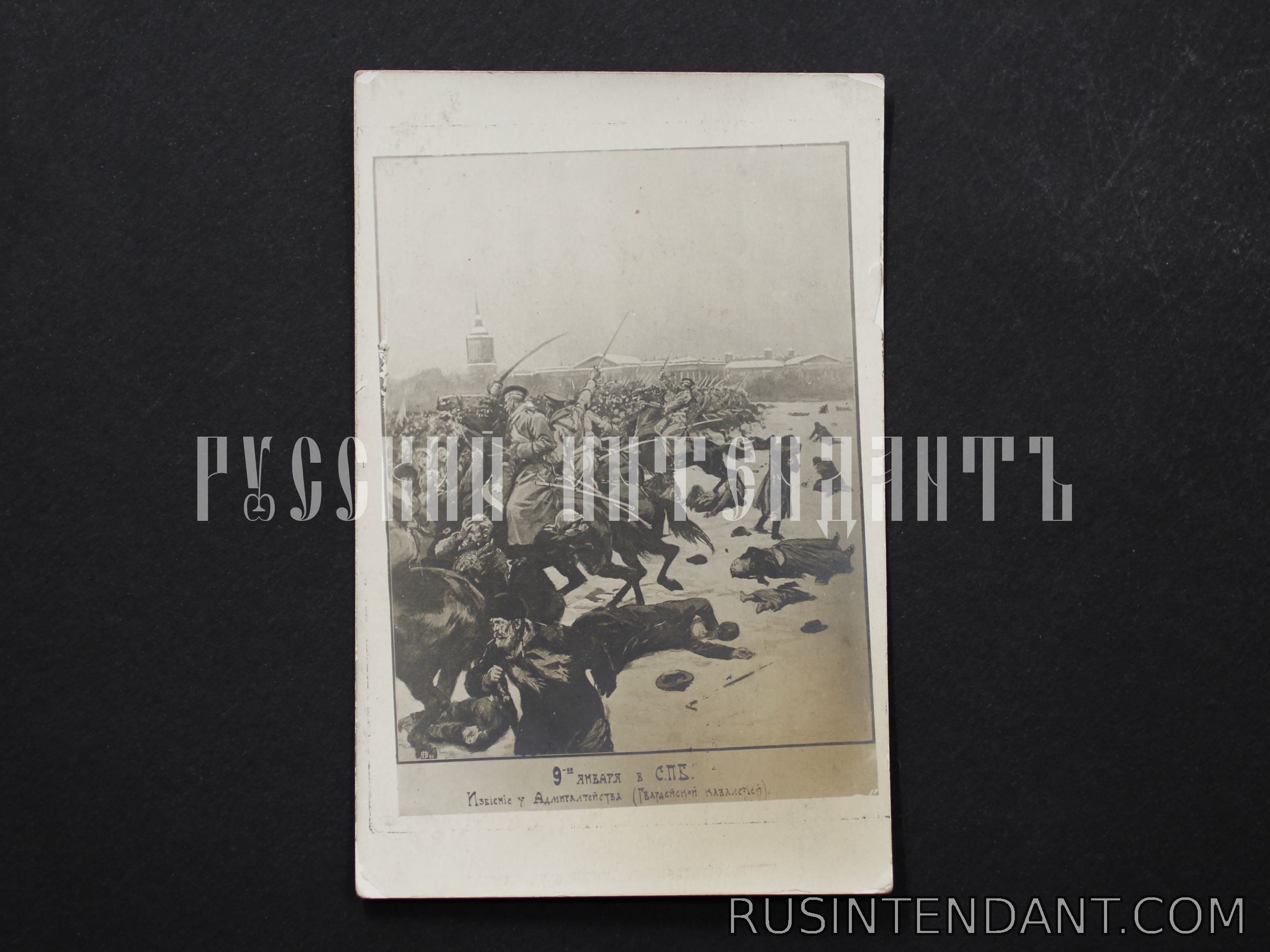 Фото 1: Открытое письмо  «9-ое января в СПБ» 