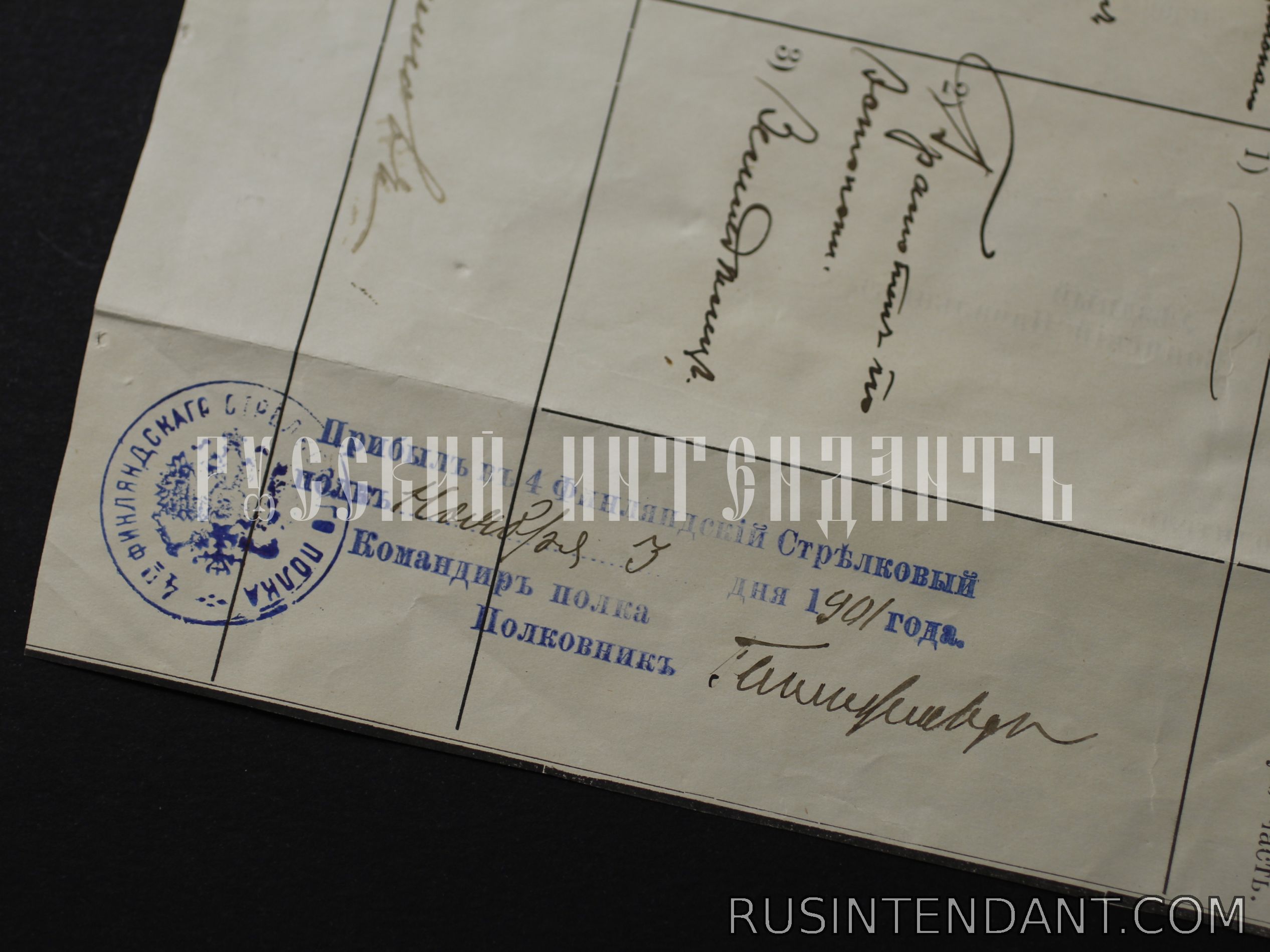 Фото 5: Приемный формулярный список новобранца Эстляндской губернии 