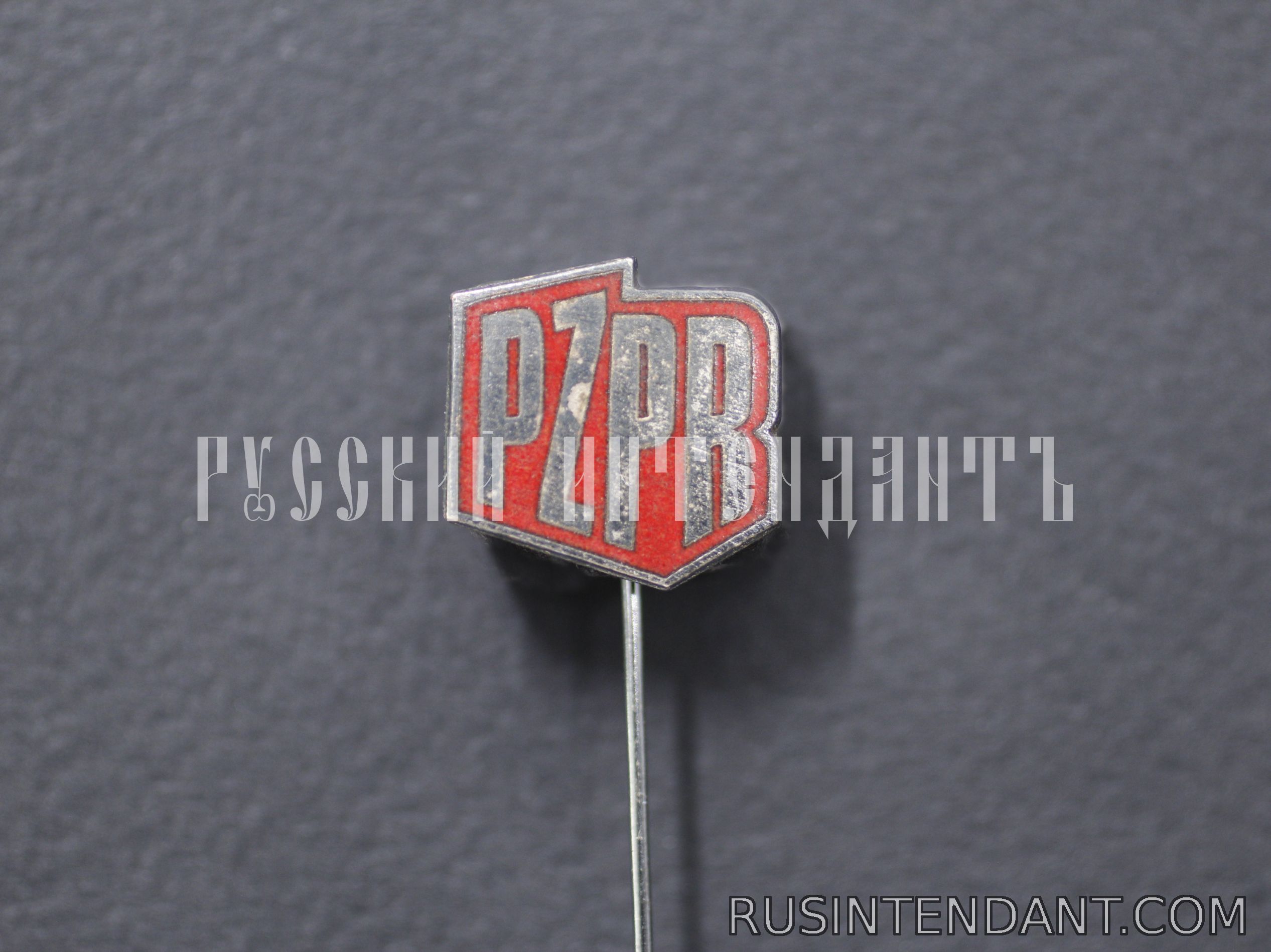Фото 1: Знак «PZPR» 