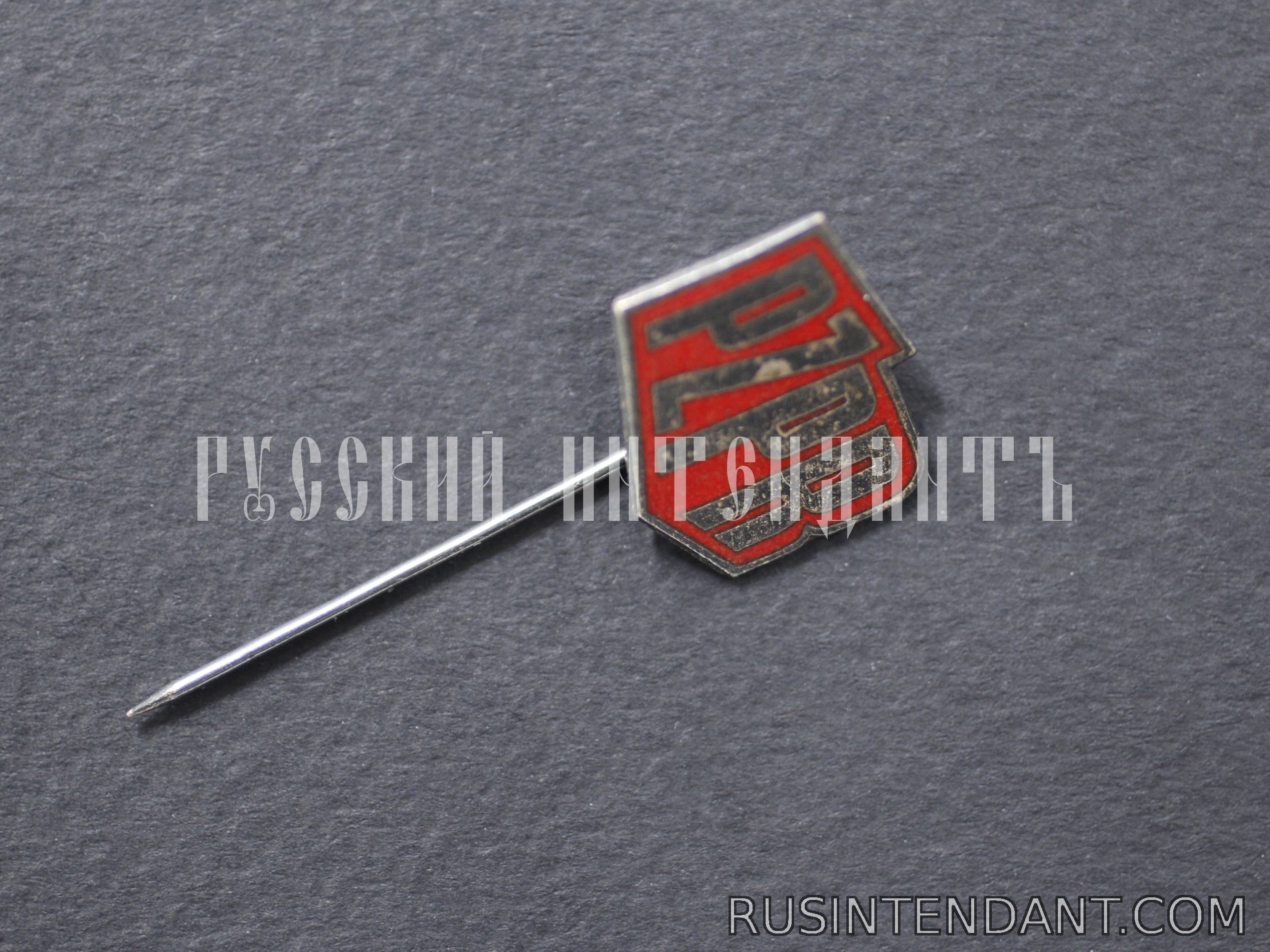 Фото 3: Знак «PZPR» 