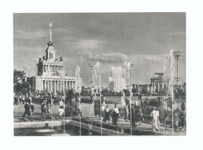 Открытое письмо «ВСХВ Вид на главный павильон»