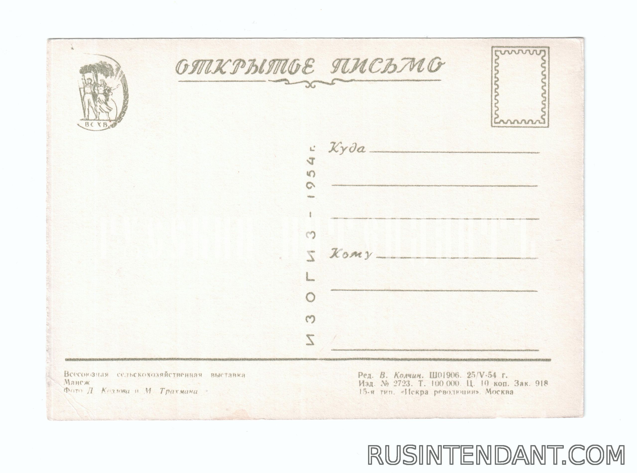 Фото 2: Открытое письмо «ВСХВ Манеж» 