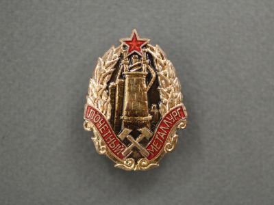 Знак «Почетный металлург СССР»