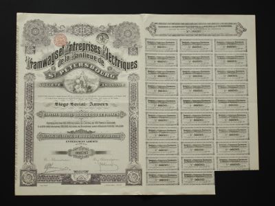 Акция Электрических трамвайных предприятий Санкт-Петербурга 1912 года