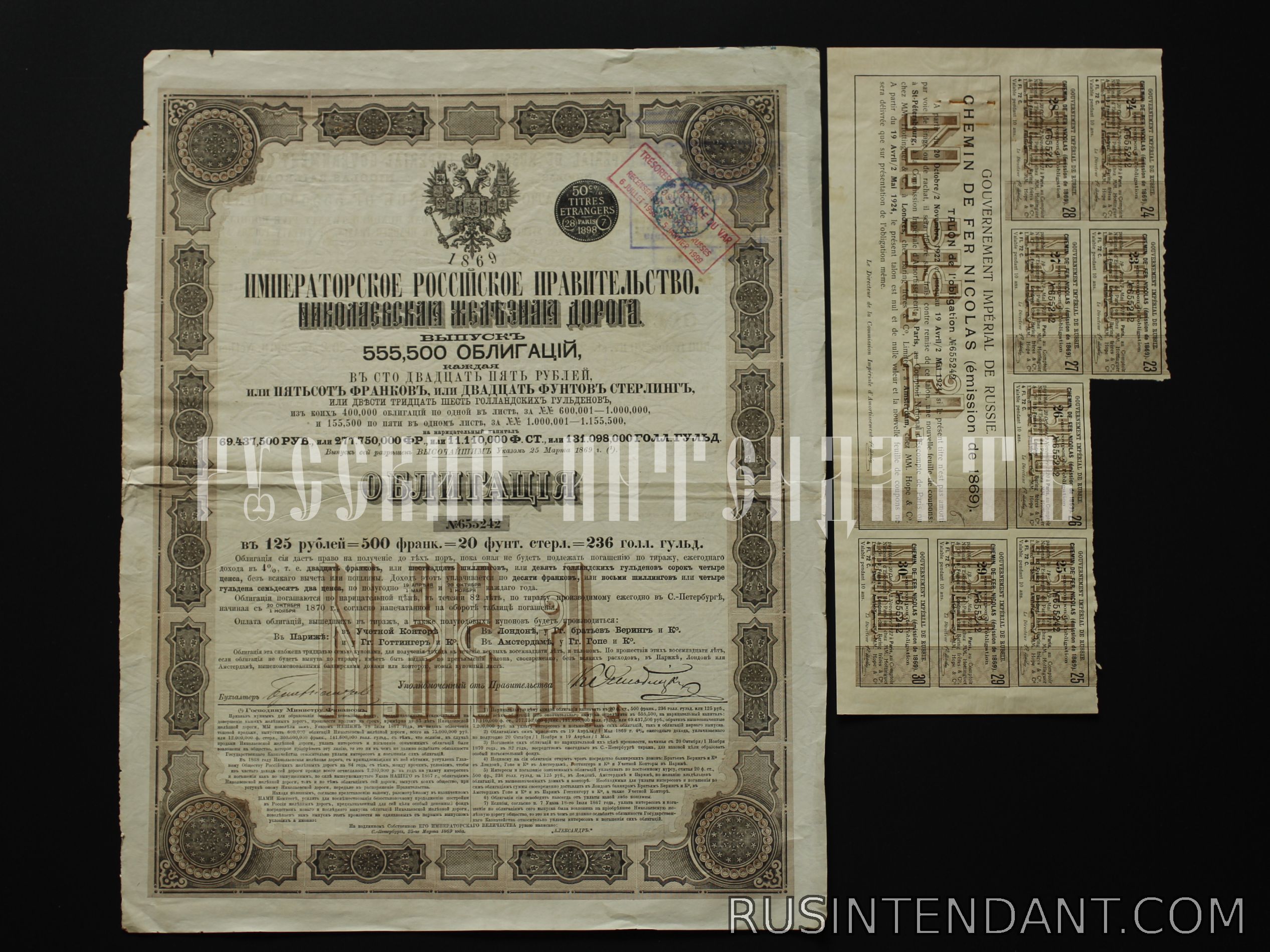Фото 1: Облигация Николаевской железной дороги 1869 года 
